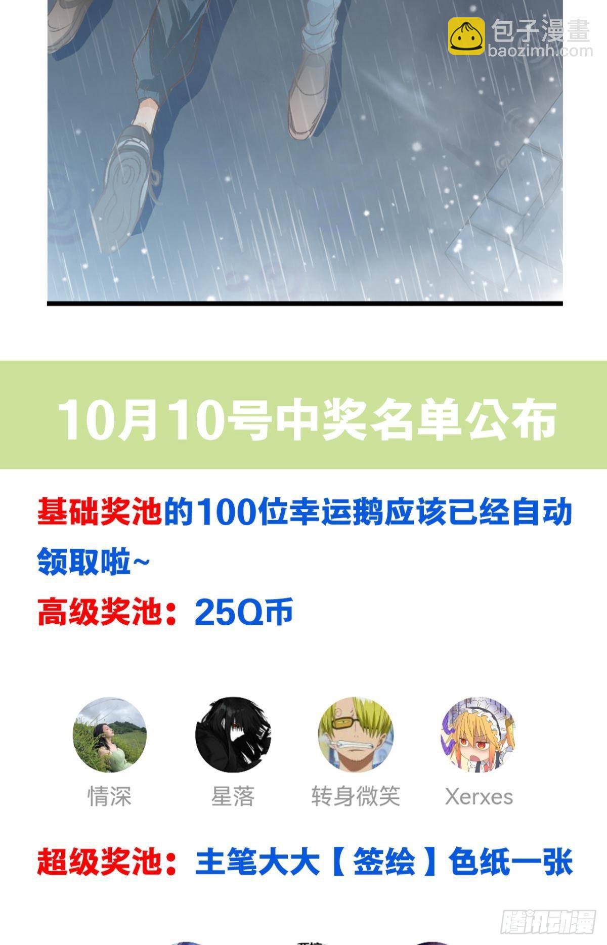 荒誕費洛蒙 - 怎麼，心疼了？(2/2) - 3