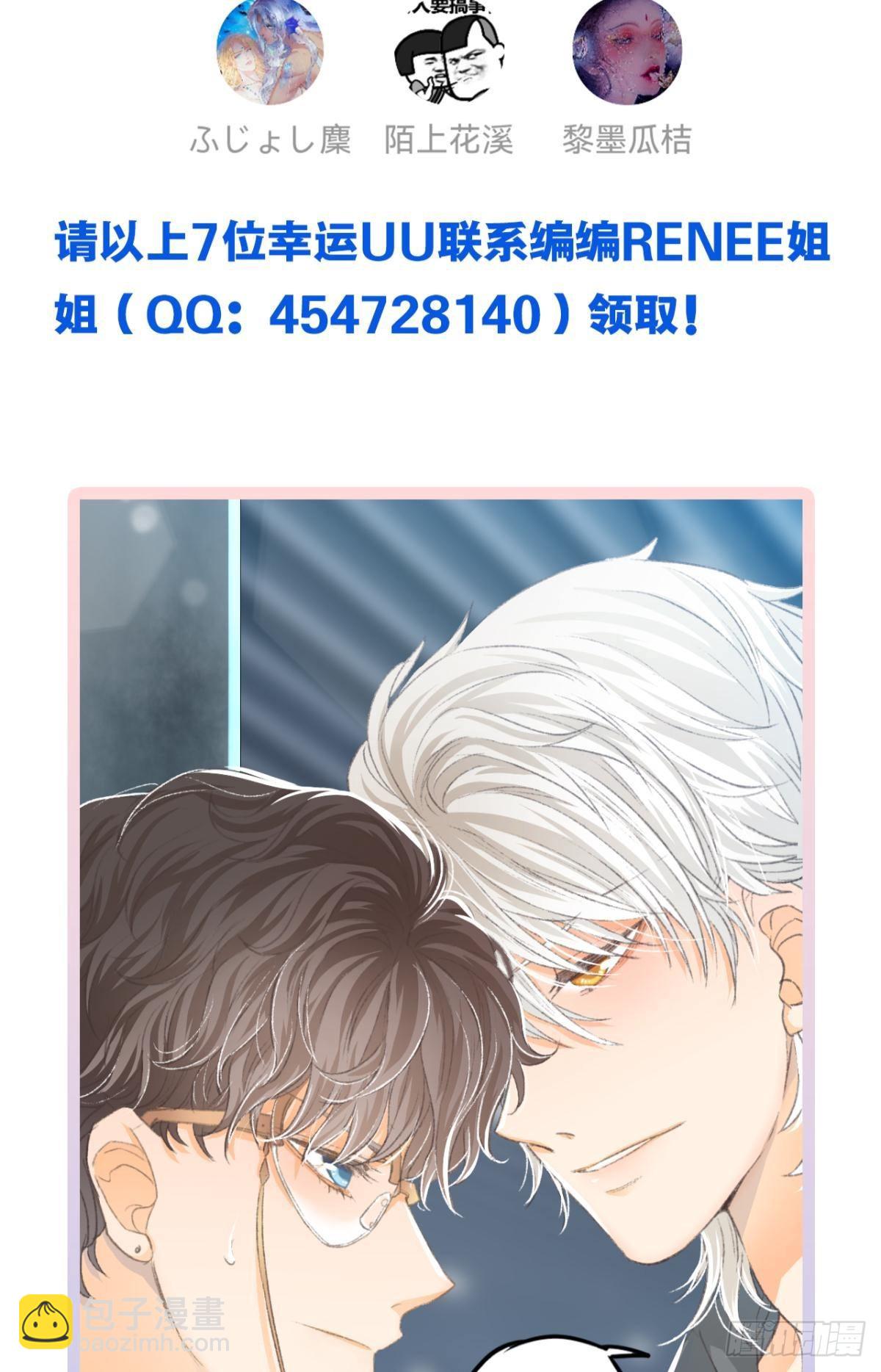 荒誕費洛蒙 - 怎麼，心疼了？(2/2) - 1