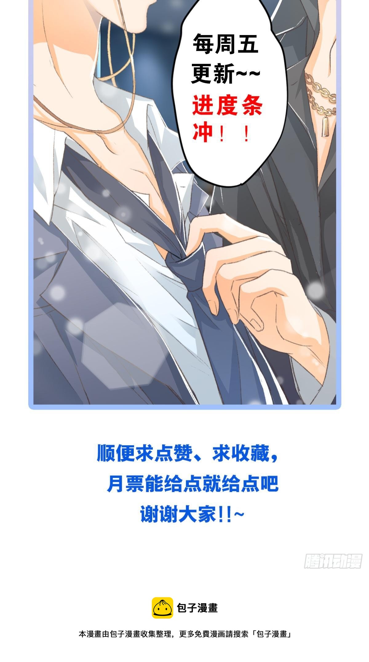 荒誕費洛蒙 - 怎麼，心疼了？(2/2) - 2