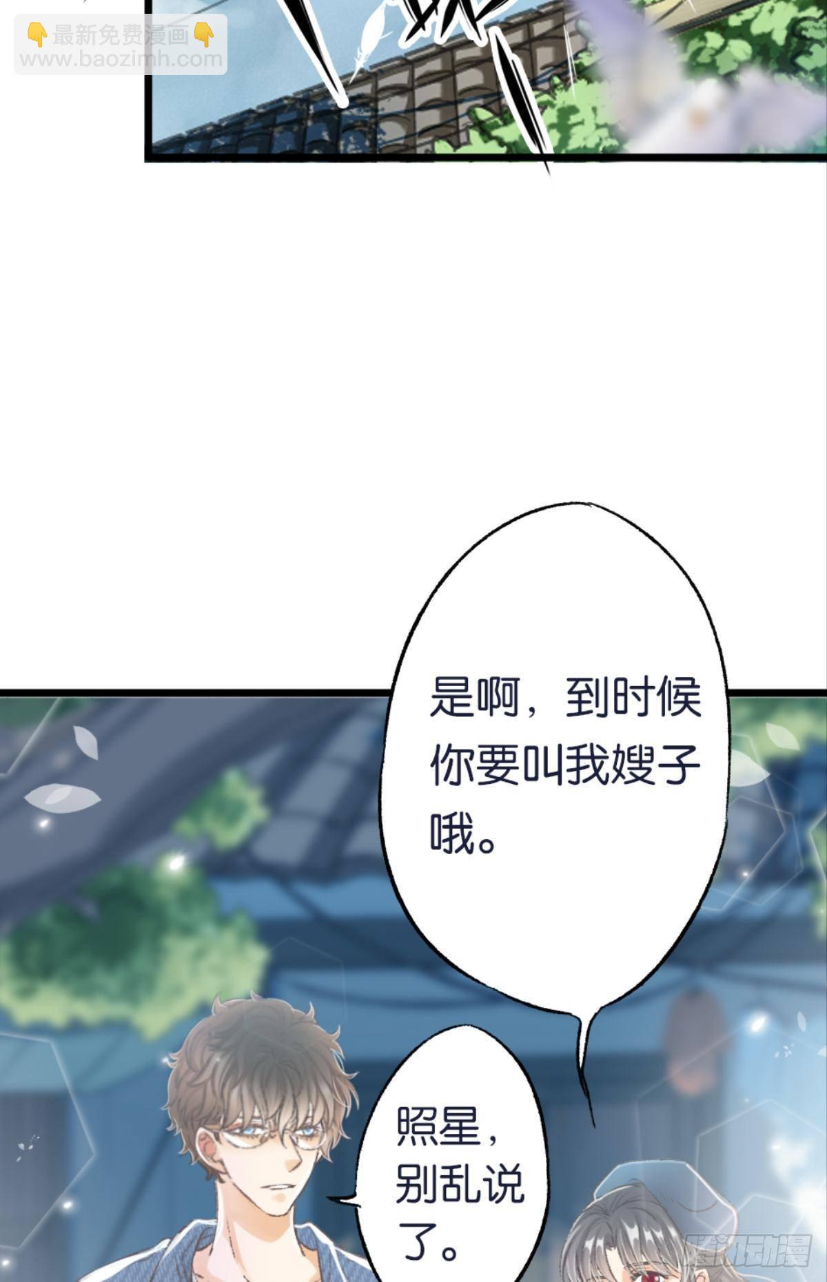 荒誕費洛蒙 - 怎麼，心疼了？(1/2) - 6