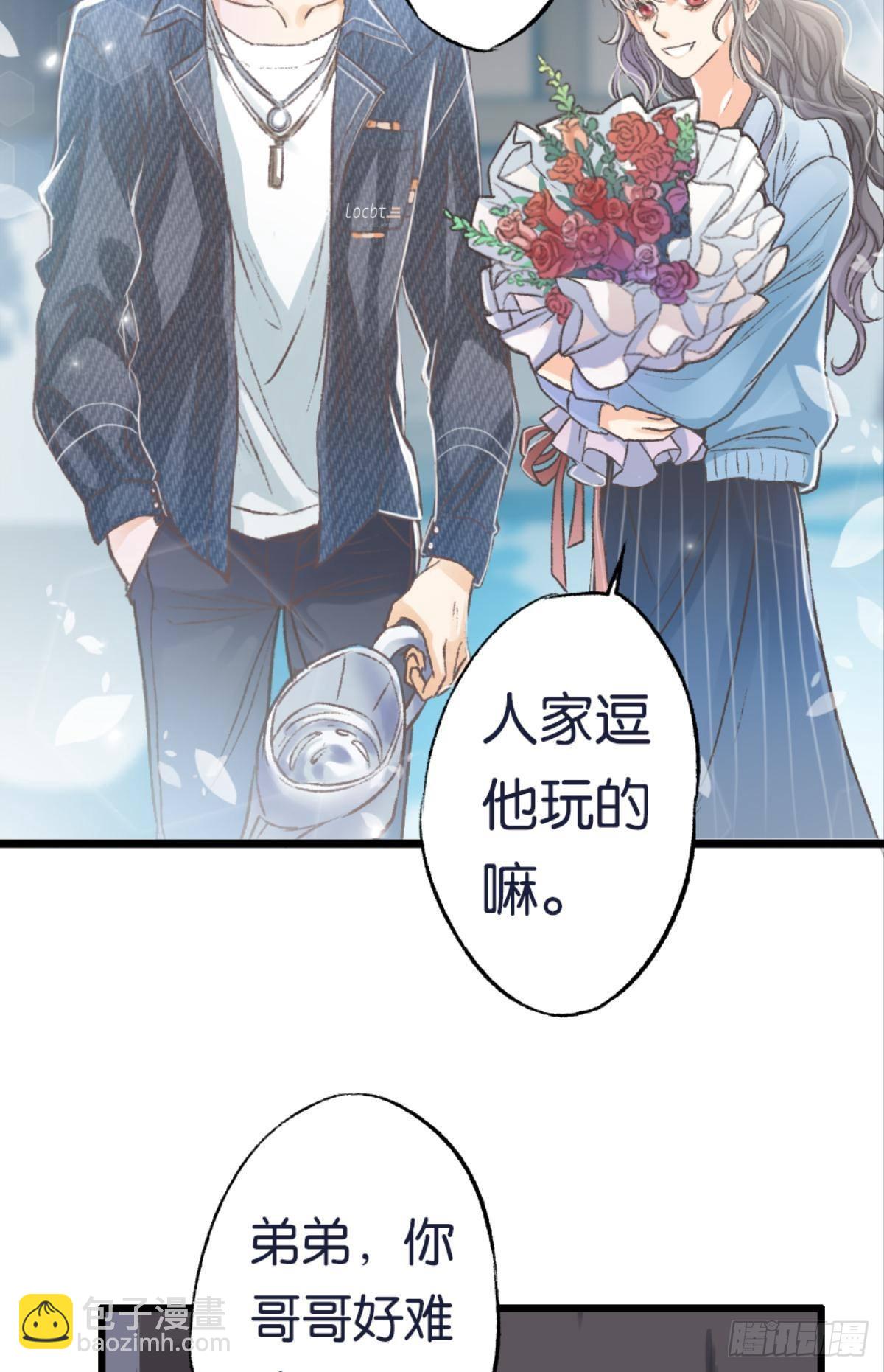 荒誕費洛蒙 - 怎麼，心疼了？(1/2) - 7