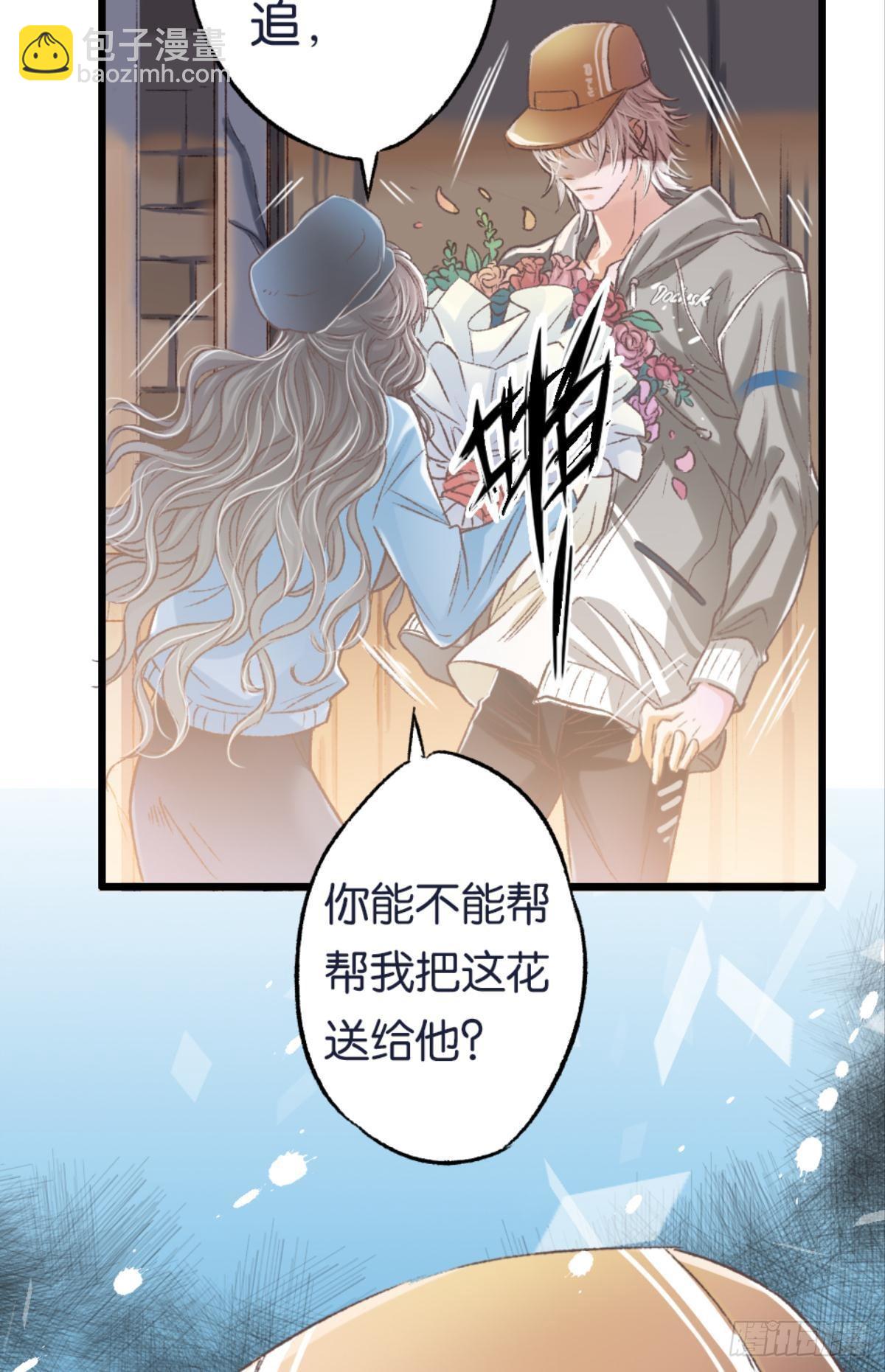 荒誕費洛蒙 - 怎麼，心疼了？(1/2) - 8