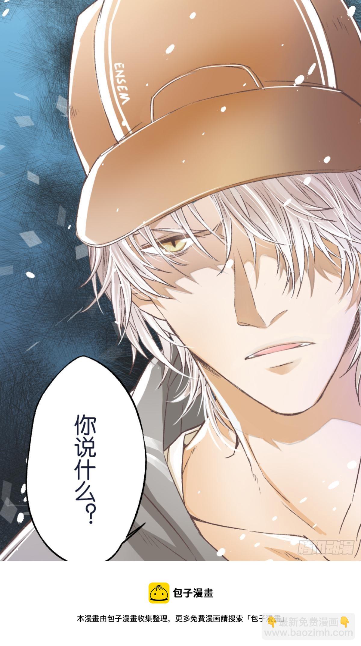 荒誕費洛蒙 - 怎麼，心疼了？(1/2) - 1