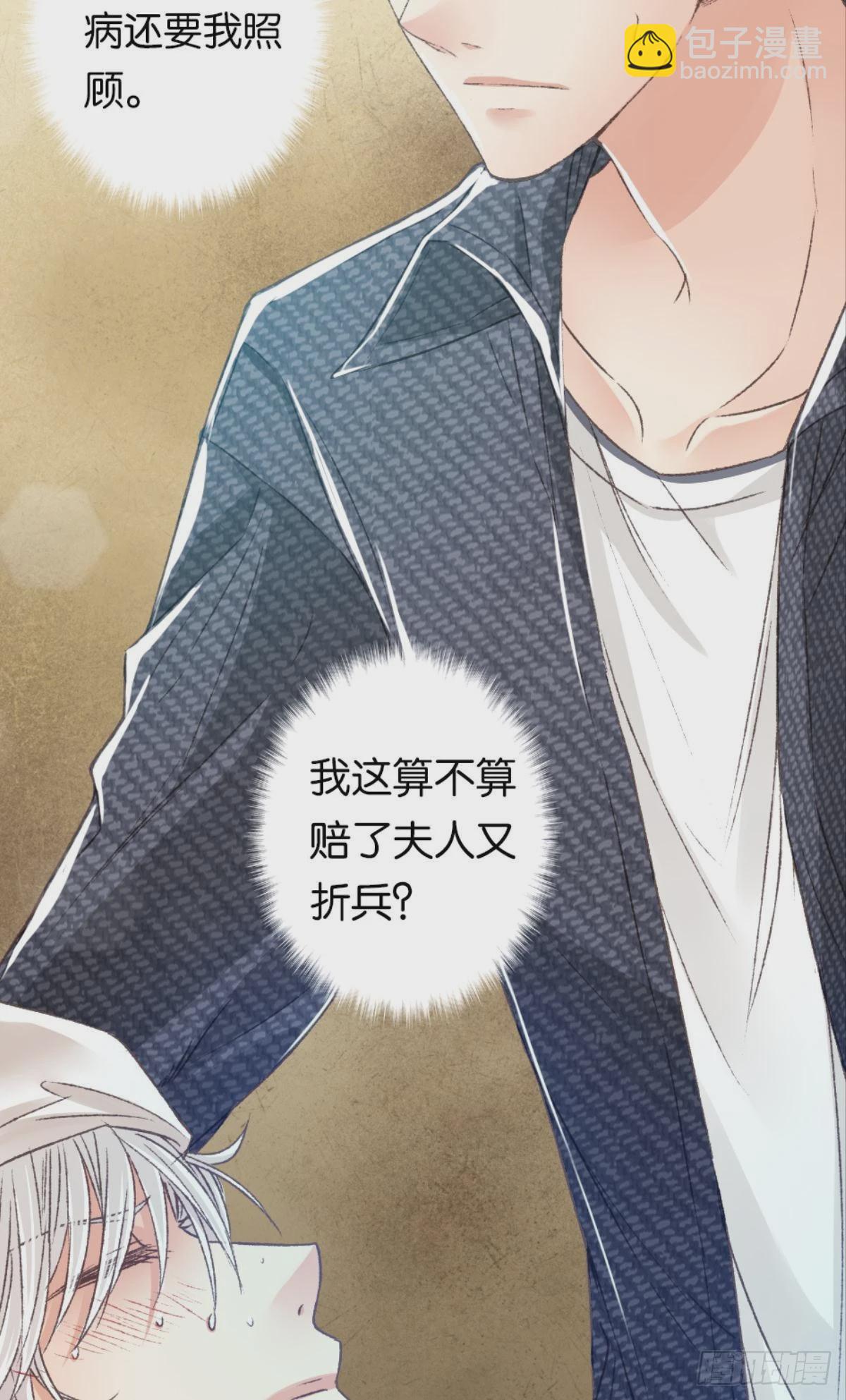 荒誕費洛蒙 - 我不會結婚的(1/2) - 3