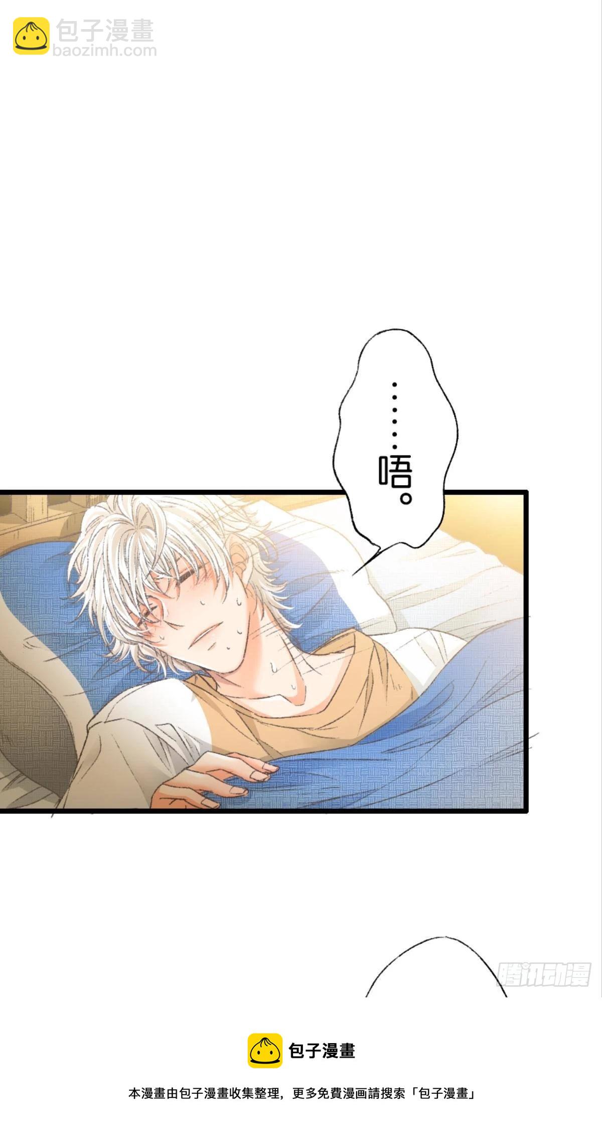 荒誕費洛蒙 - 我不會結婚的(1/2) - 5