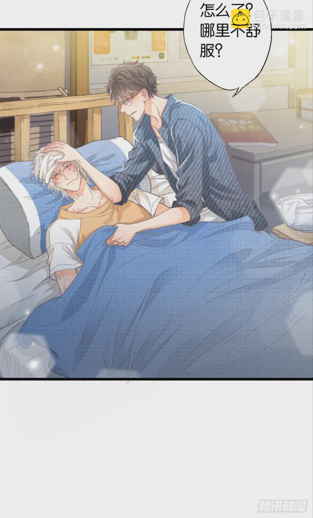 荒誕費洛蒙 - 我不會結婚的(1/2) - 6