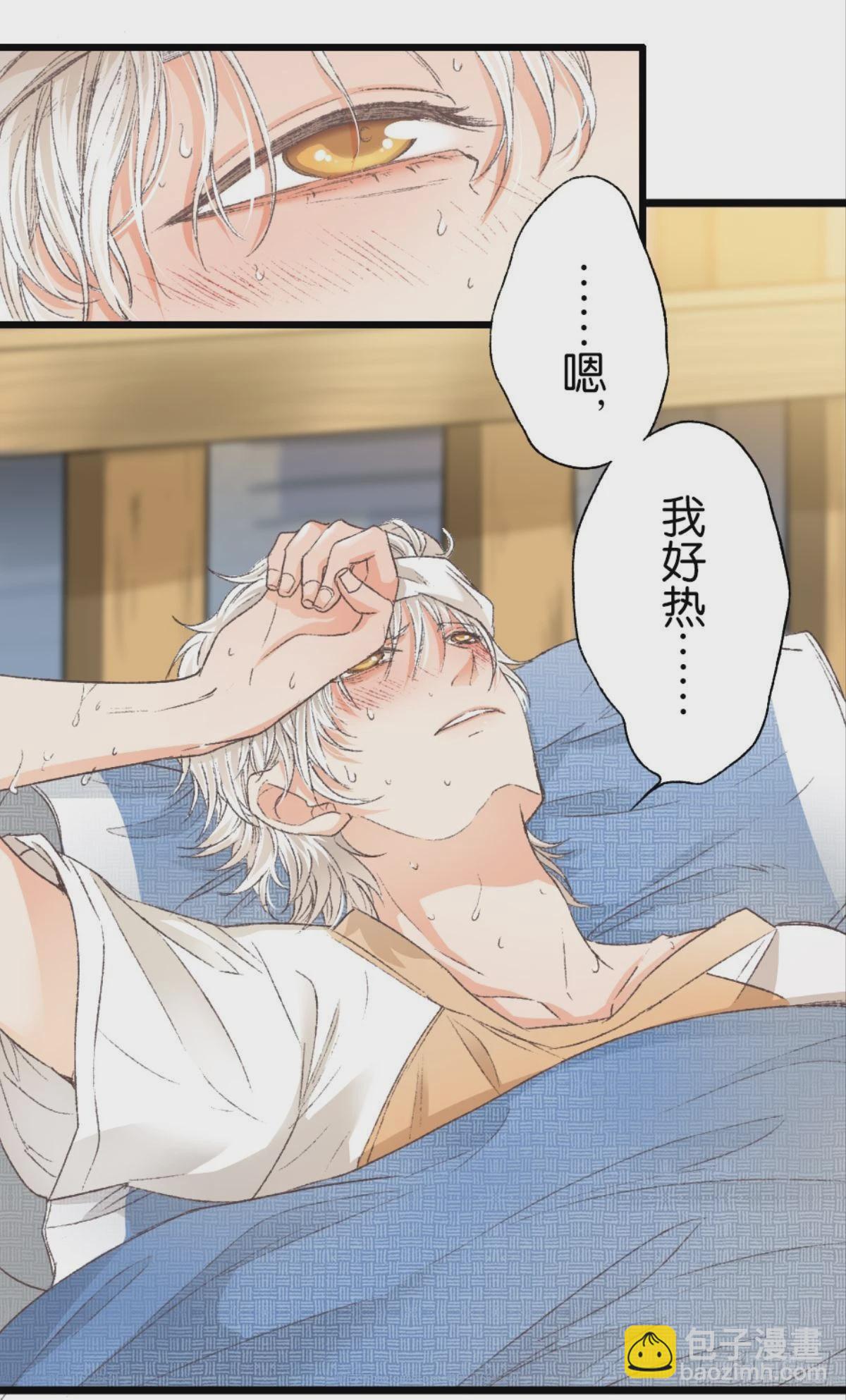 荒誕費洛蒙 - 我不會結婚的(1/2) - 7