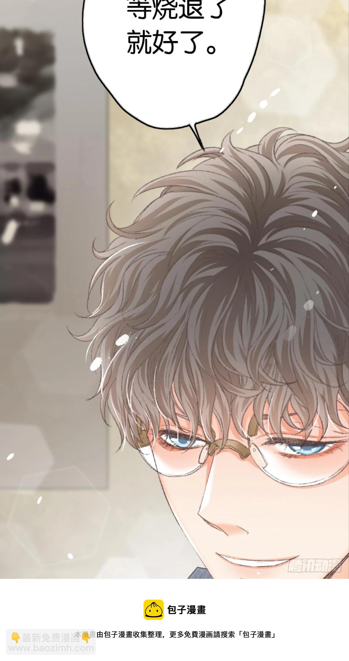 荒誕費洛蒙 - 我不會結婚的(1/2) - 1