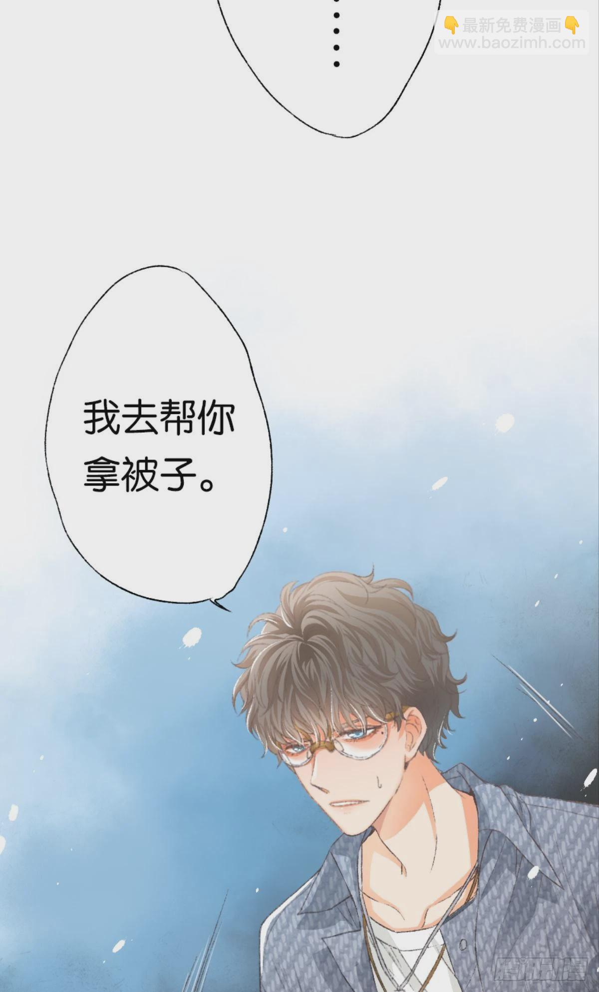 荒誕費洛蒙 - 我不會結婚的(1/2) - 3