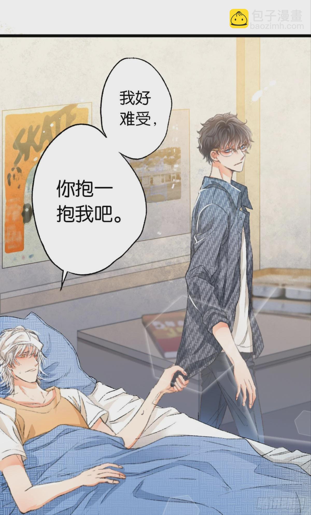 荒誕費洛蒙 - 我不會結婚的(1/2) - 6