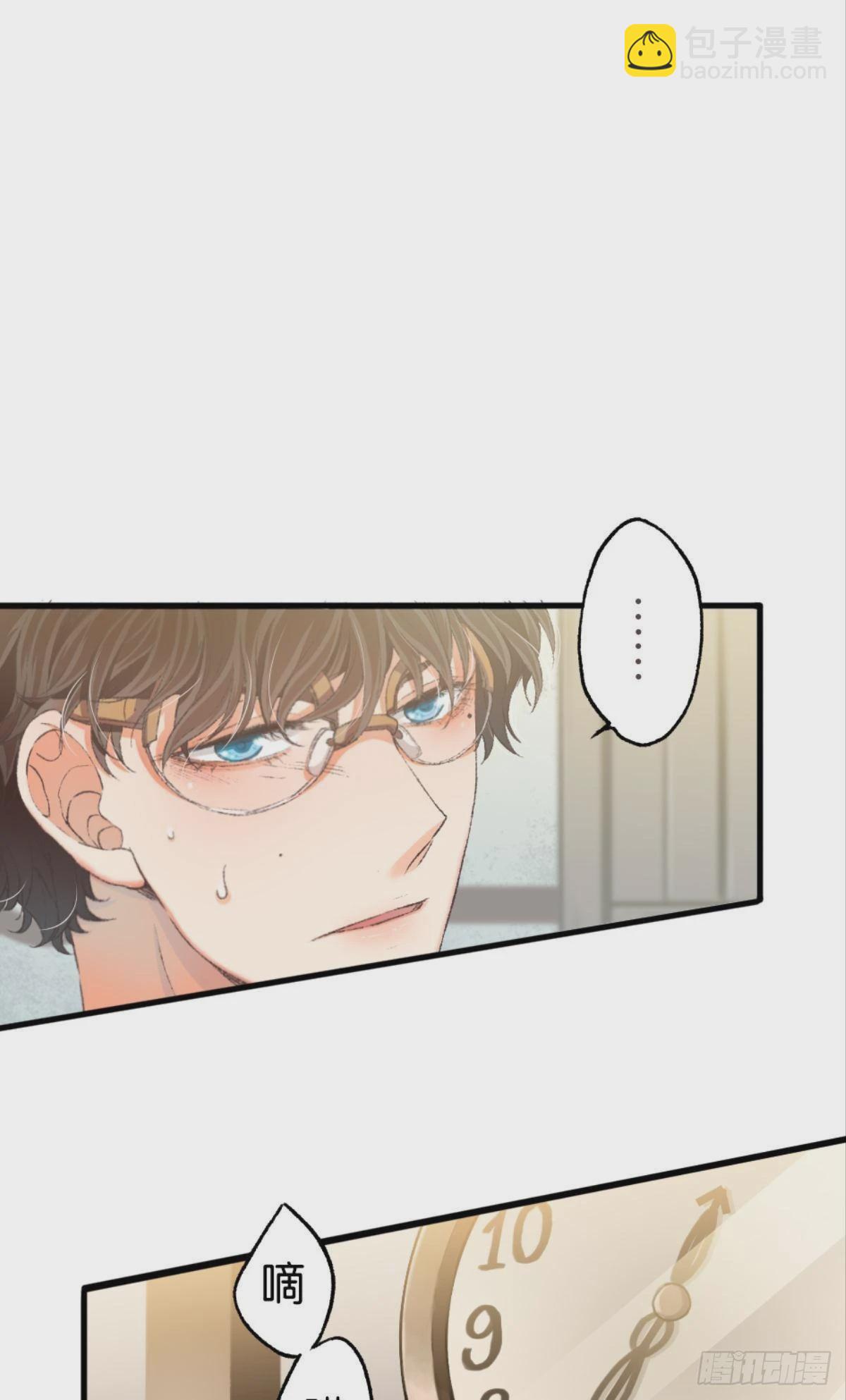 荒誕費洛蒙 - 我不會結婚的(1/2) - 8