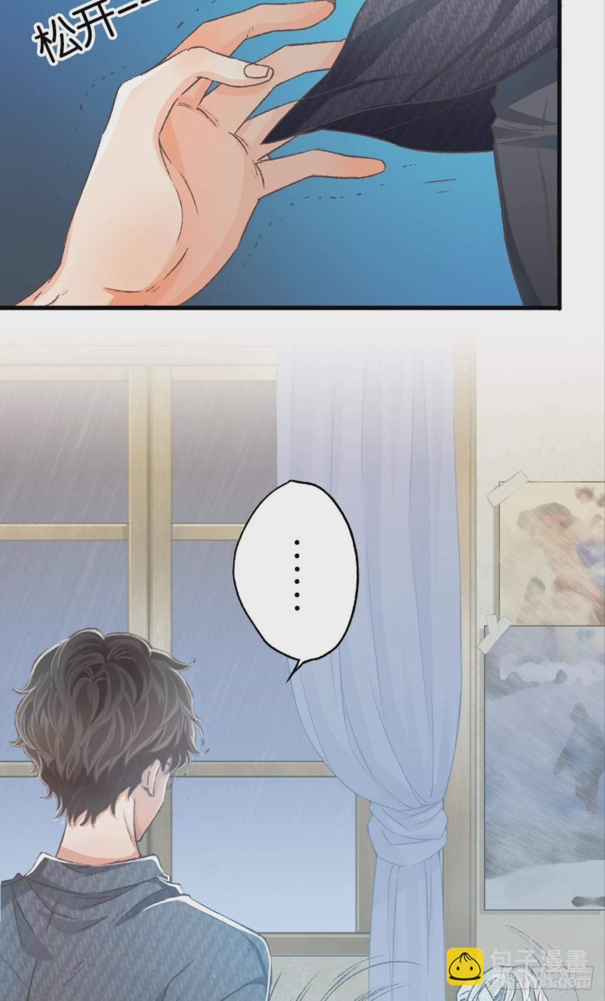 荒誕費洛蒙 - 我不會結婚的(1/2) - 3