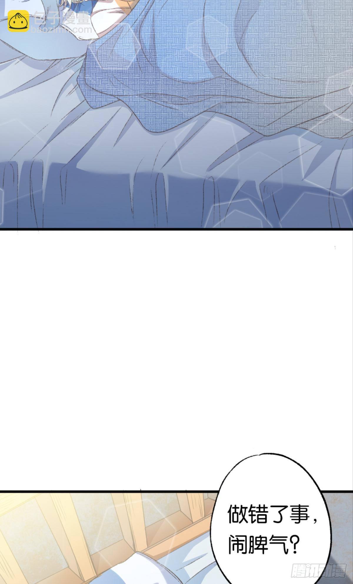 荒誕費洛蒙 - 我不會結婚的(1/2) - 8