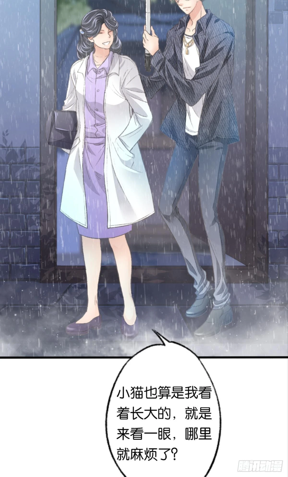 荒誕費洛蒙 - 我不會結婚的(1/2) - 4