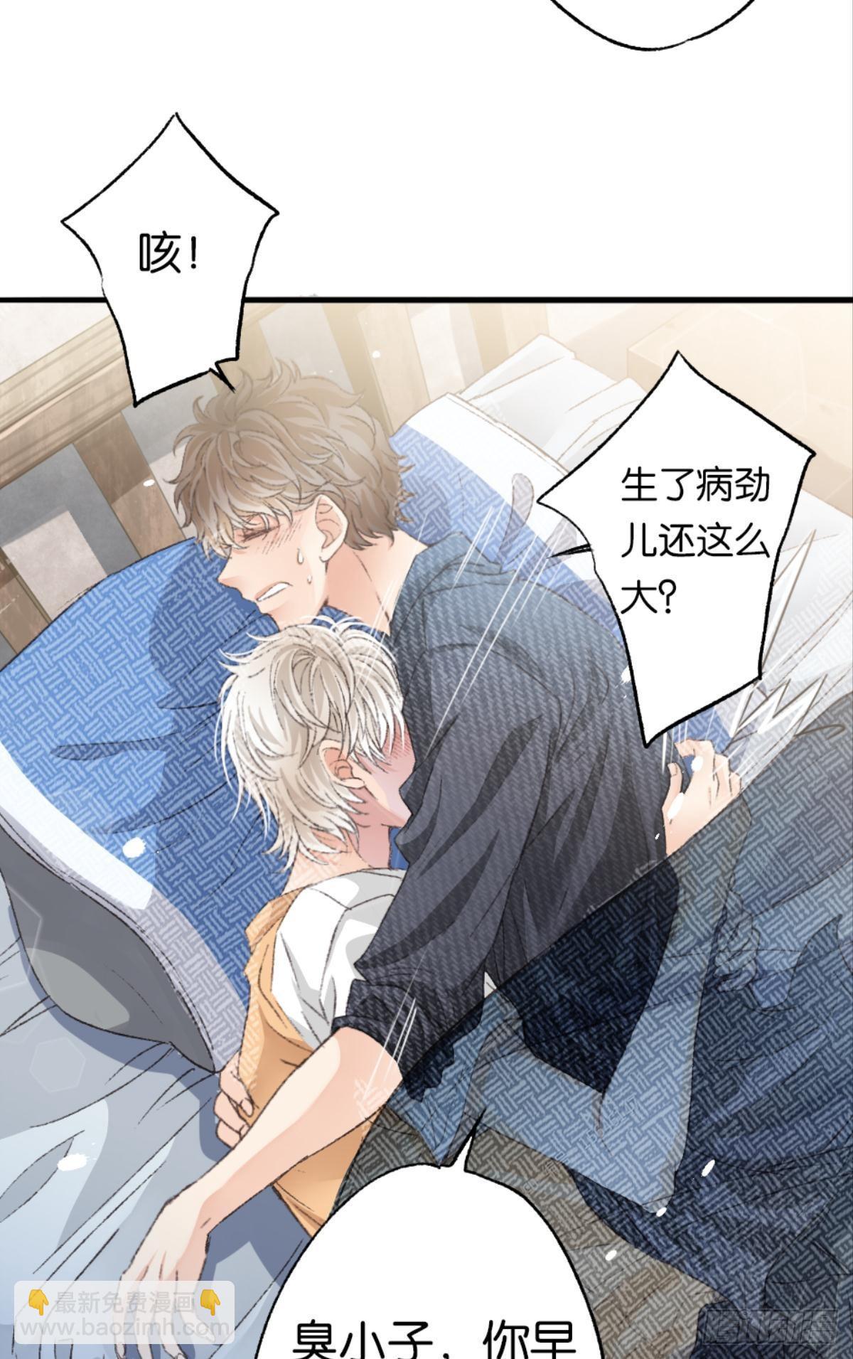 荒誕費洛蒙 - 我不會結婚的(1/2) - 3