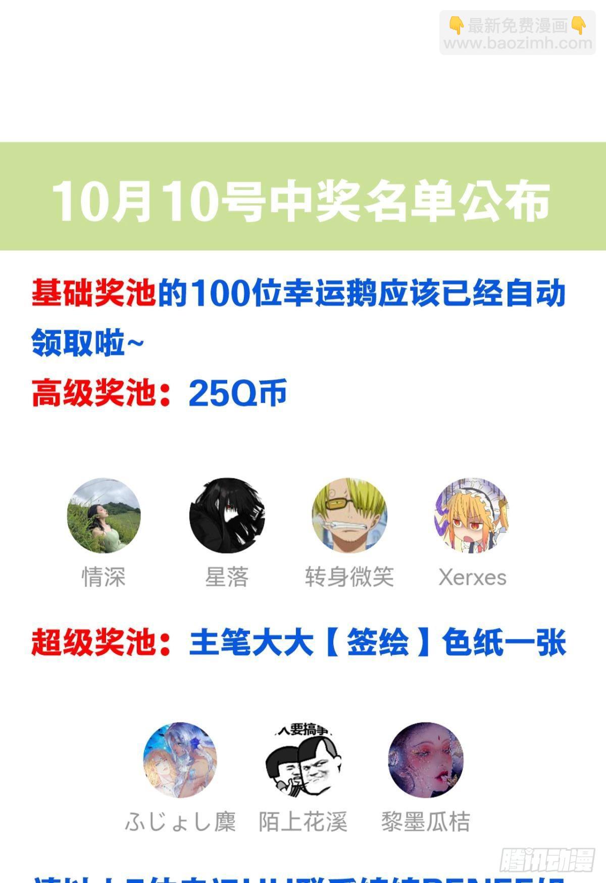 荒誕費洛蒙 - 我不會結婚的(1/2) - 2