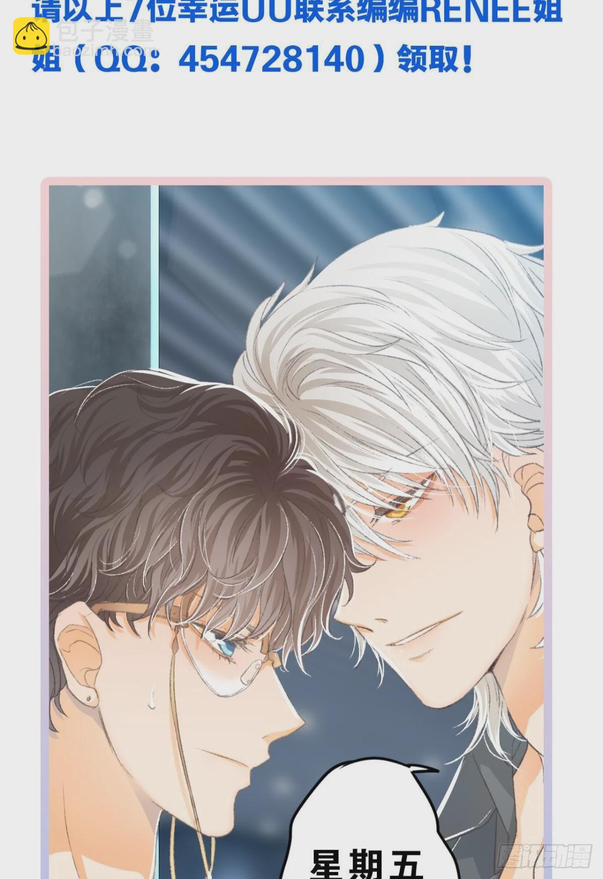 荒誕費洛蒙 - 我不會結婚的(2/2) - 1