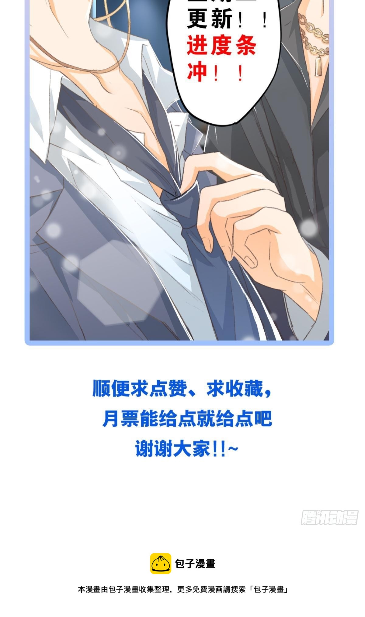 荒誕費洛蒙 - 我不會結婚的(2/2) - 2