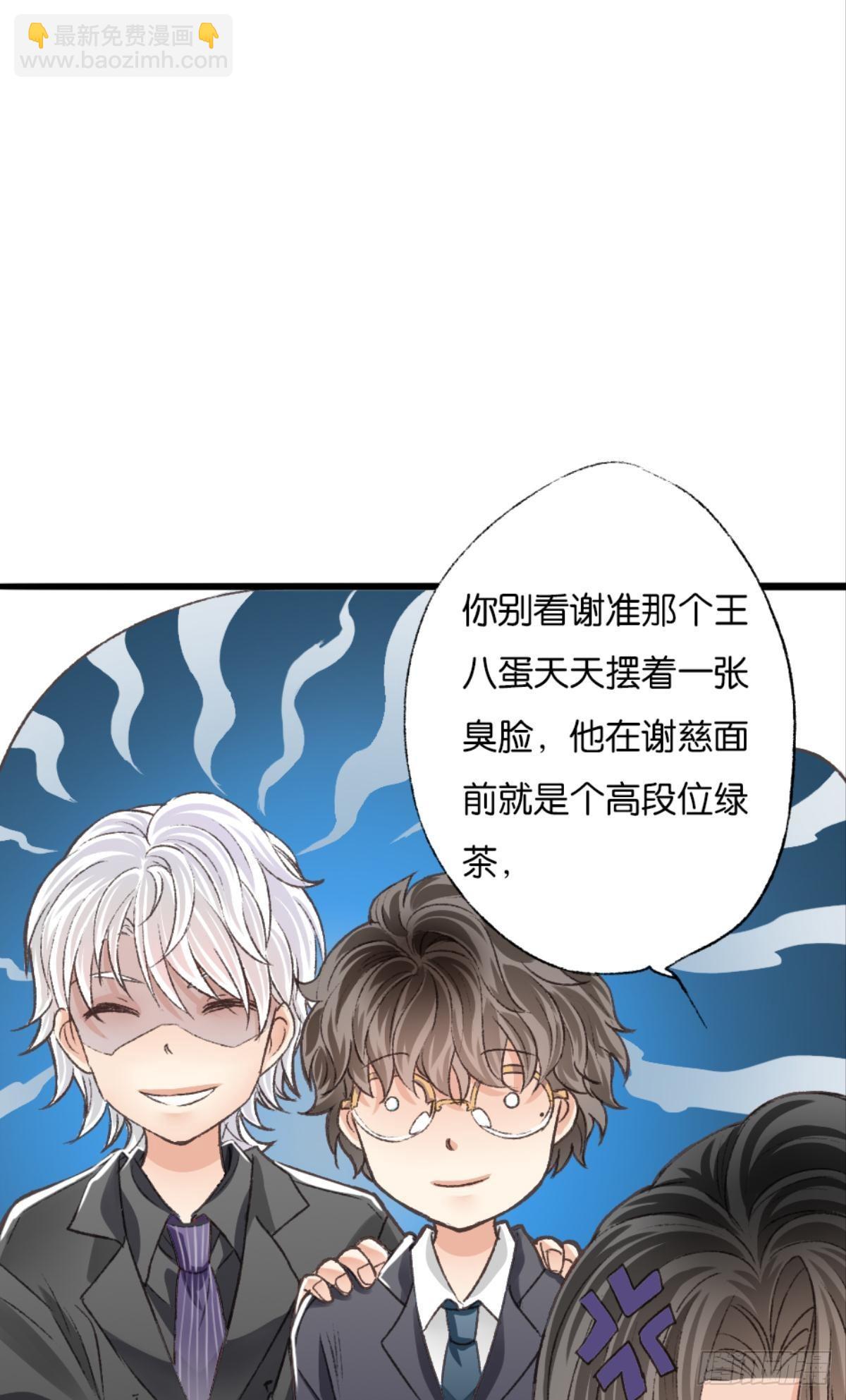 荒誕費洛蒙 - 謝準這個禽獸(1/2) - 2