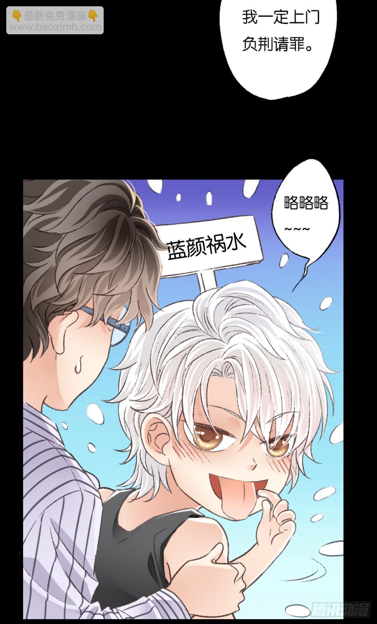 荒誕費洛蒙 - 謝準這個禽獸(1/2) - 4