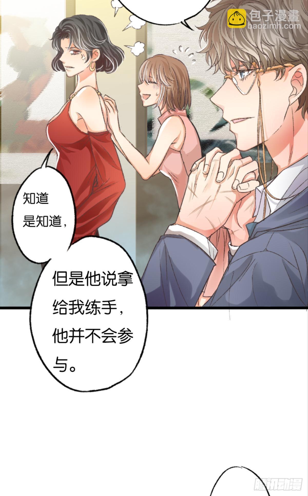 荒誕費洛蒙 - 謝準這個禽獸(1/2) - 8