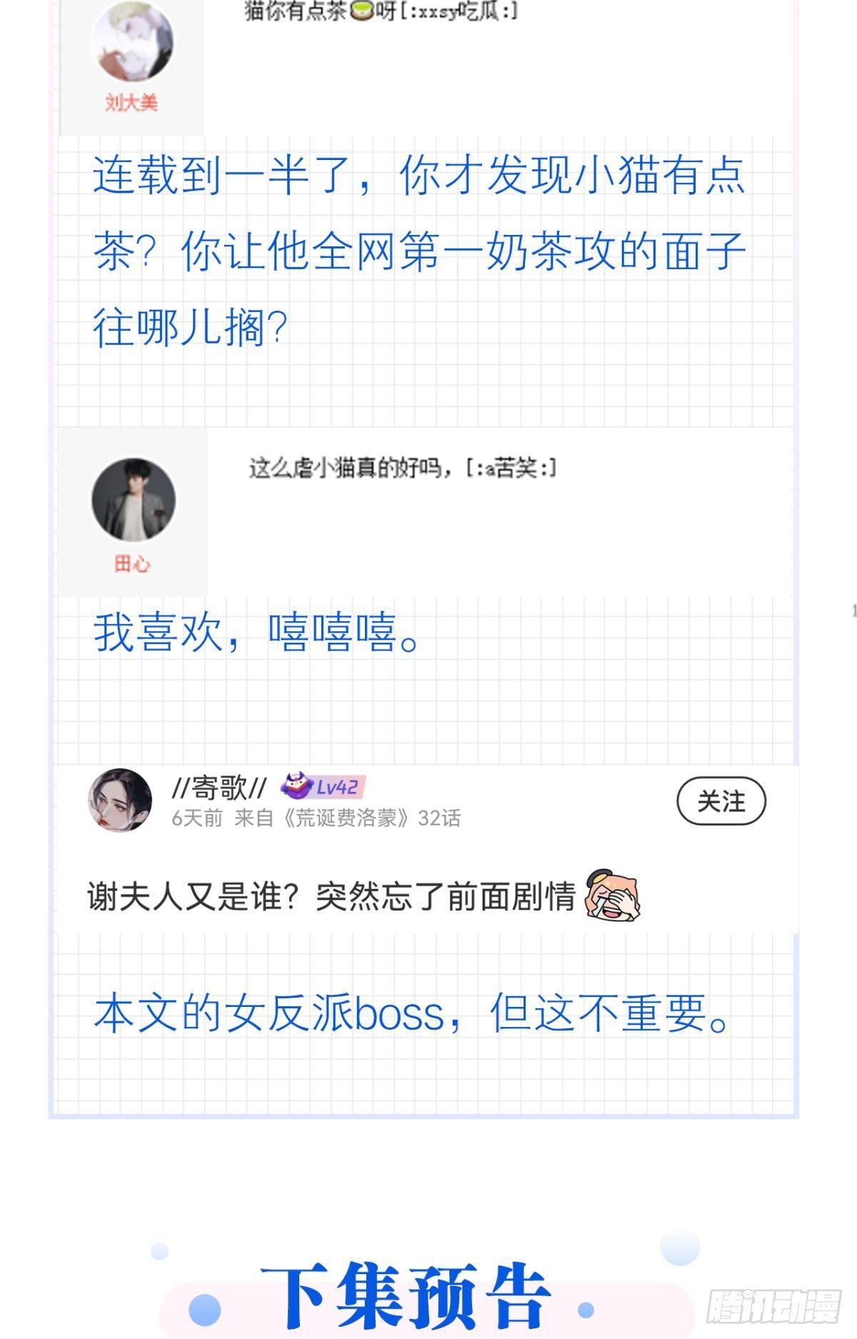 荒誕費洛蒙 - 謝準這個禽獸(2/2) - 1