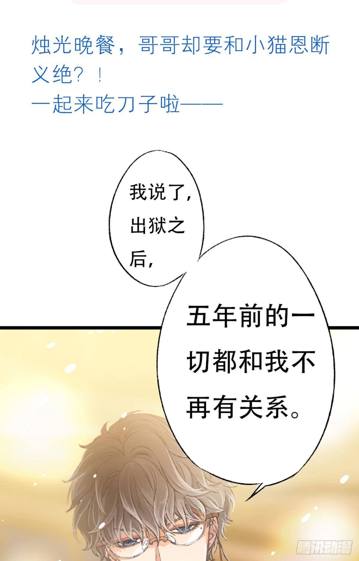 荒誕費洛蒙 - 謝準這個禽獸(2/2) - 2