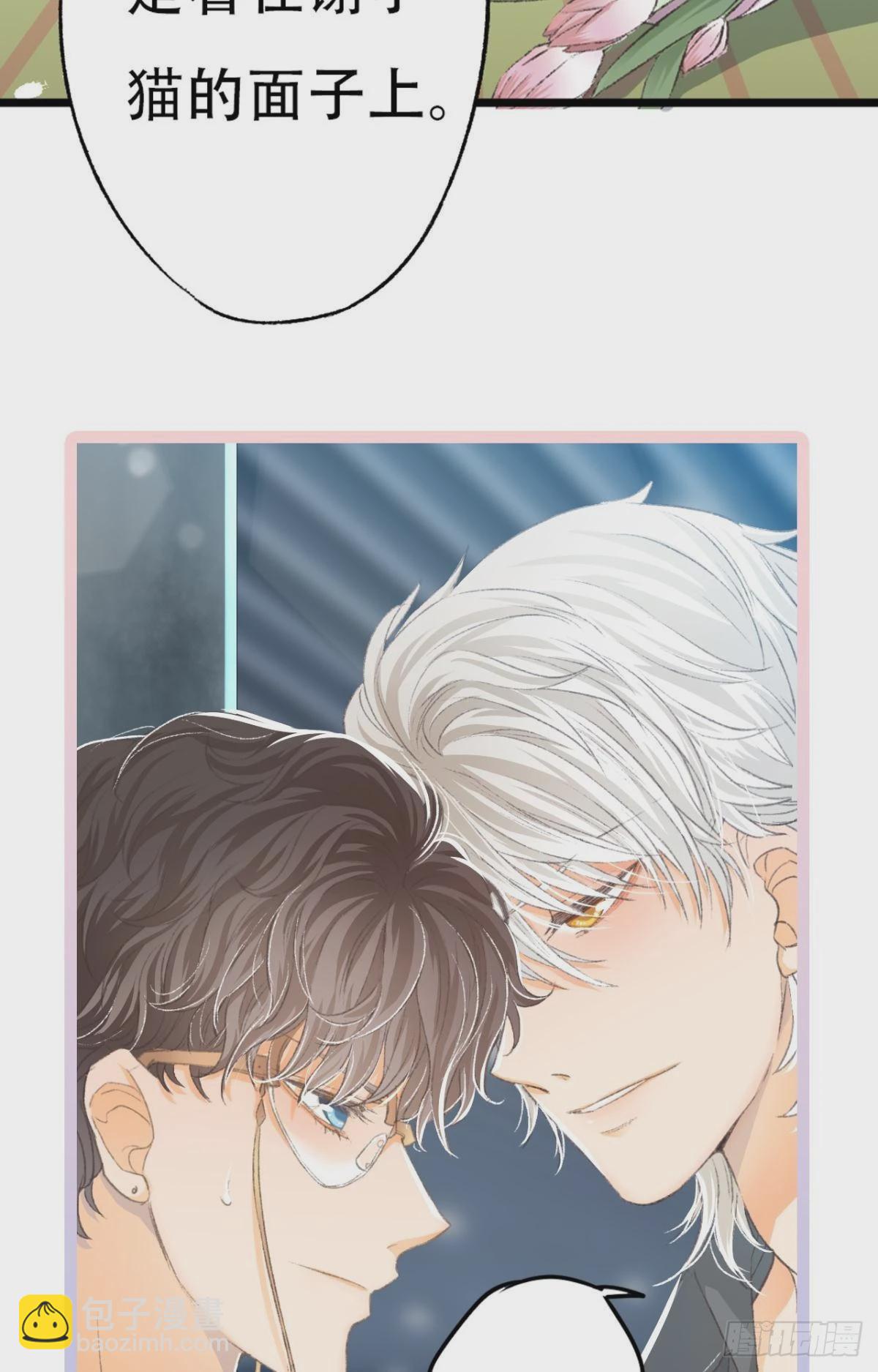 荒誕費洛蒙 - 謝準這個禽獸(2/2) - 2