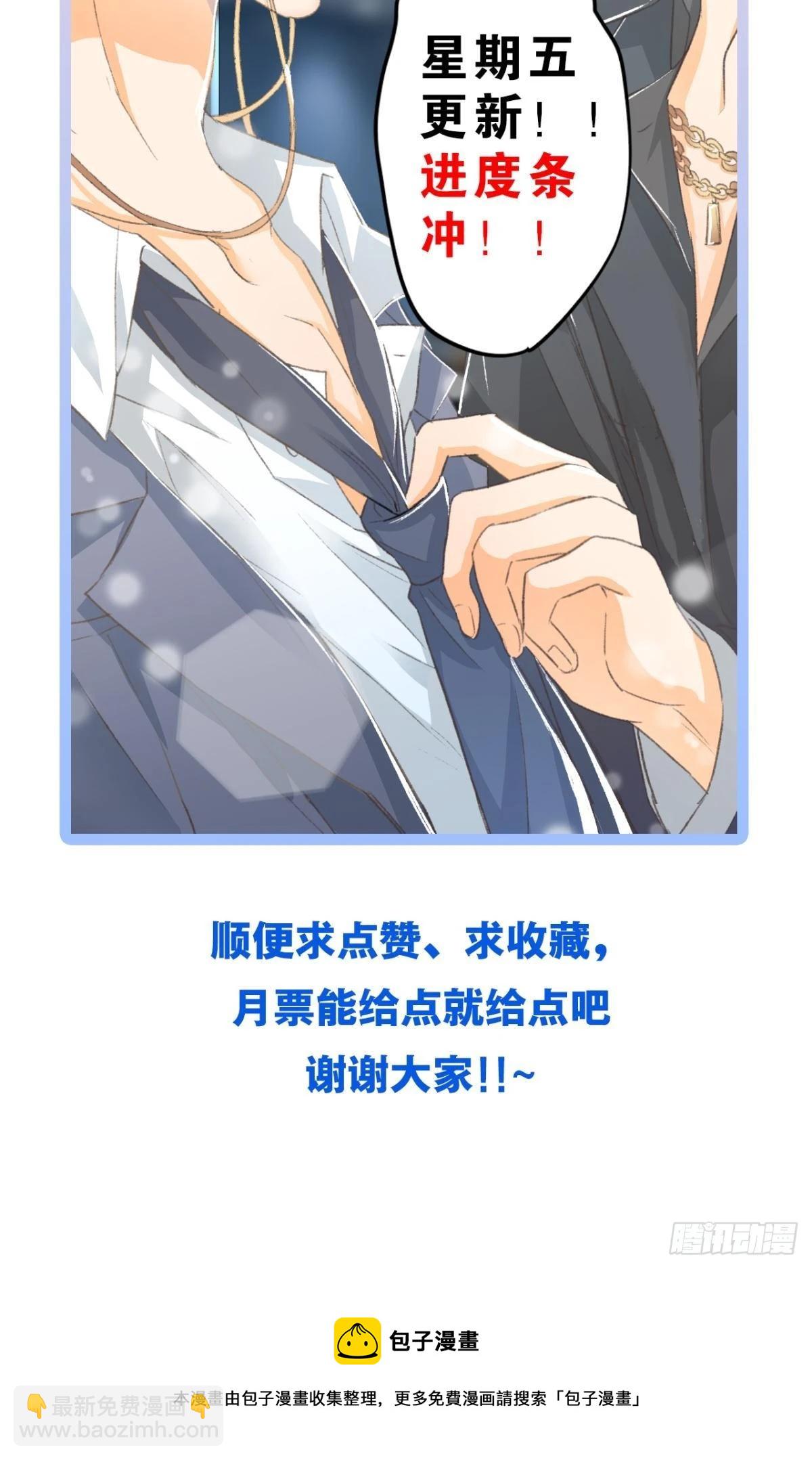 荒誕費洛蒙 - 謝準這個禽獸(2/2) - 1