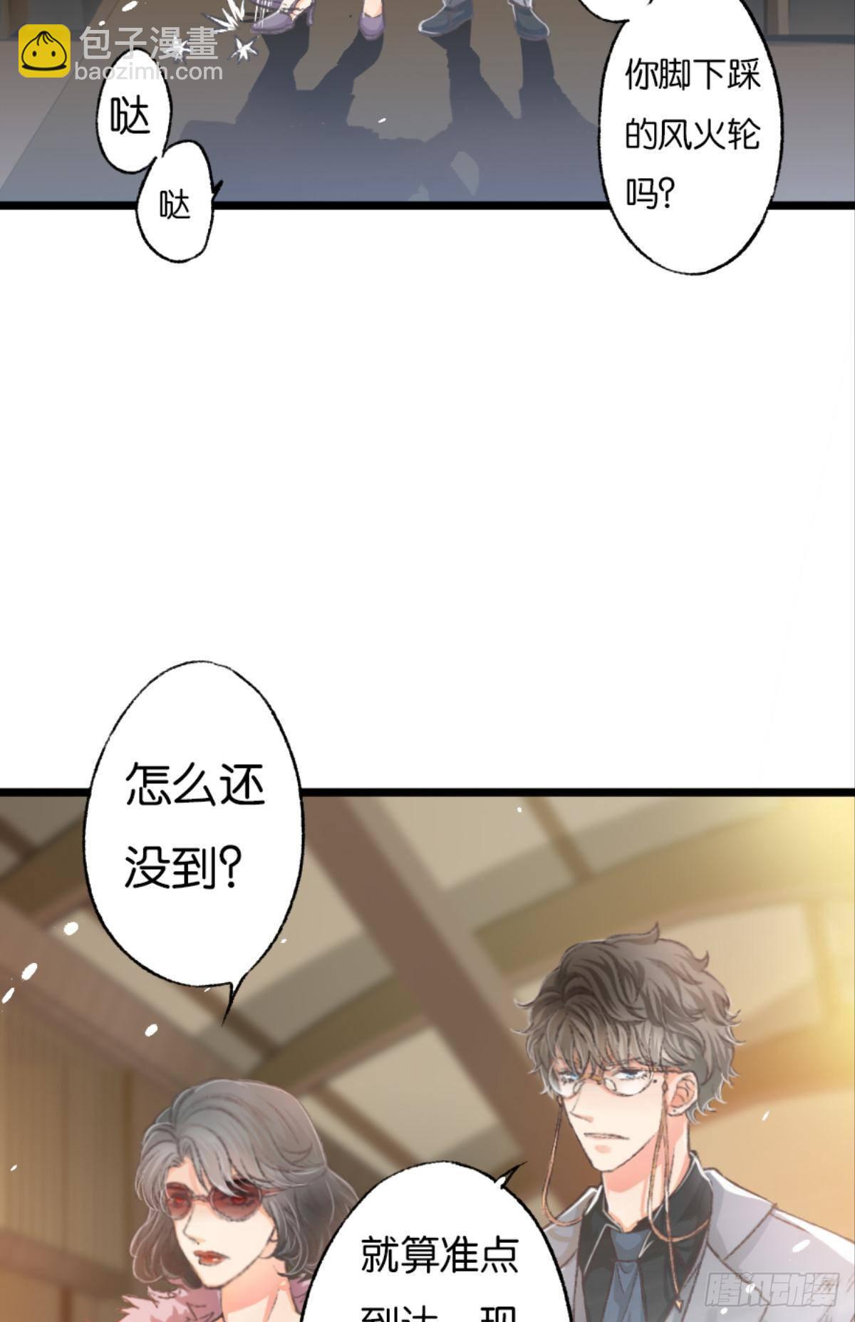 荒誕費洛蒙 - 謝夫人歸來(1/2) - 8