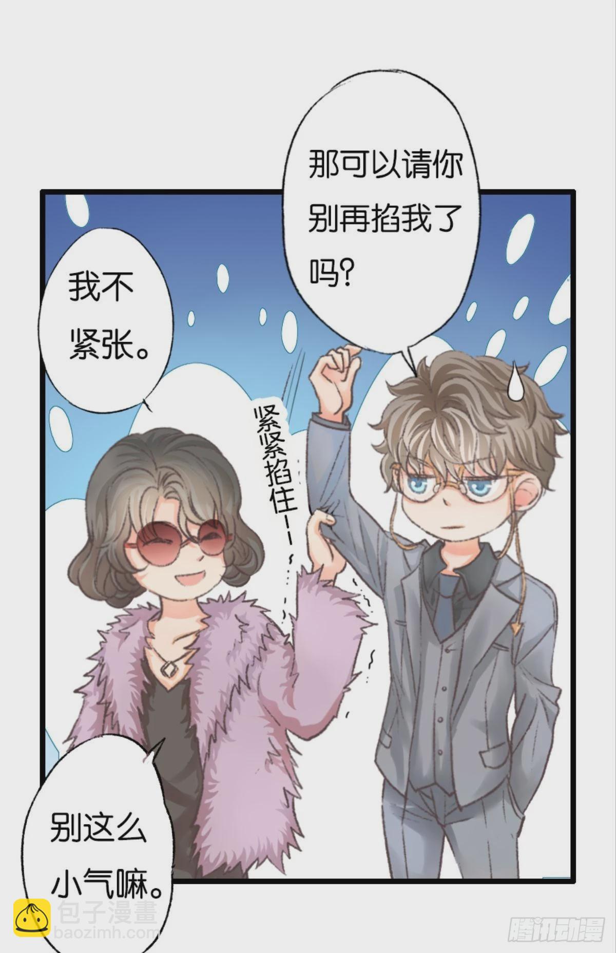 荒誕費洛蒙 - 謝夫人歸來(1/2) - 2