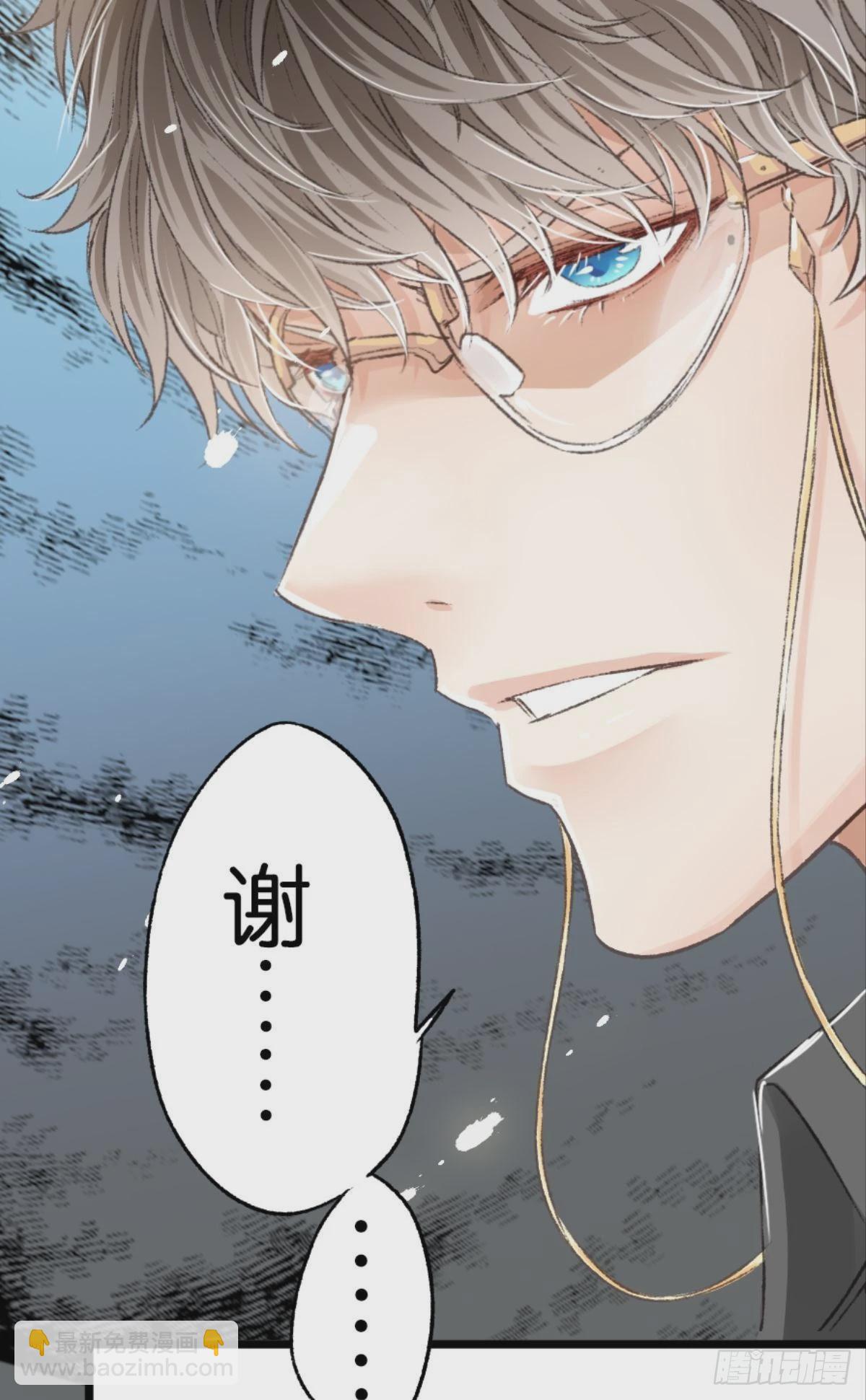 荒誕費洛蒙 - 謝夫人歸來(1/2) - 7