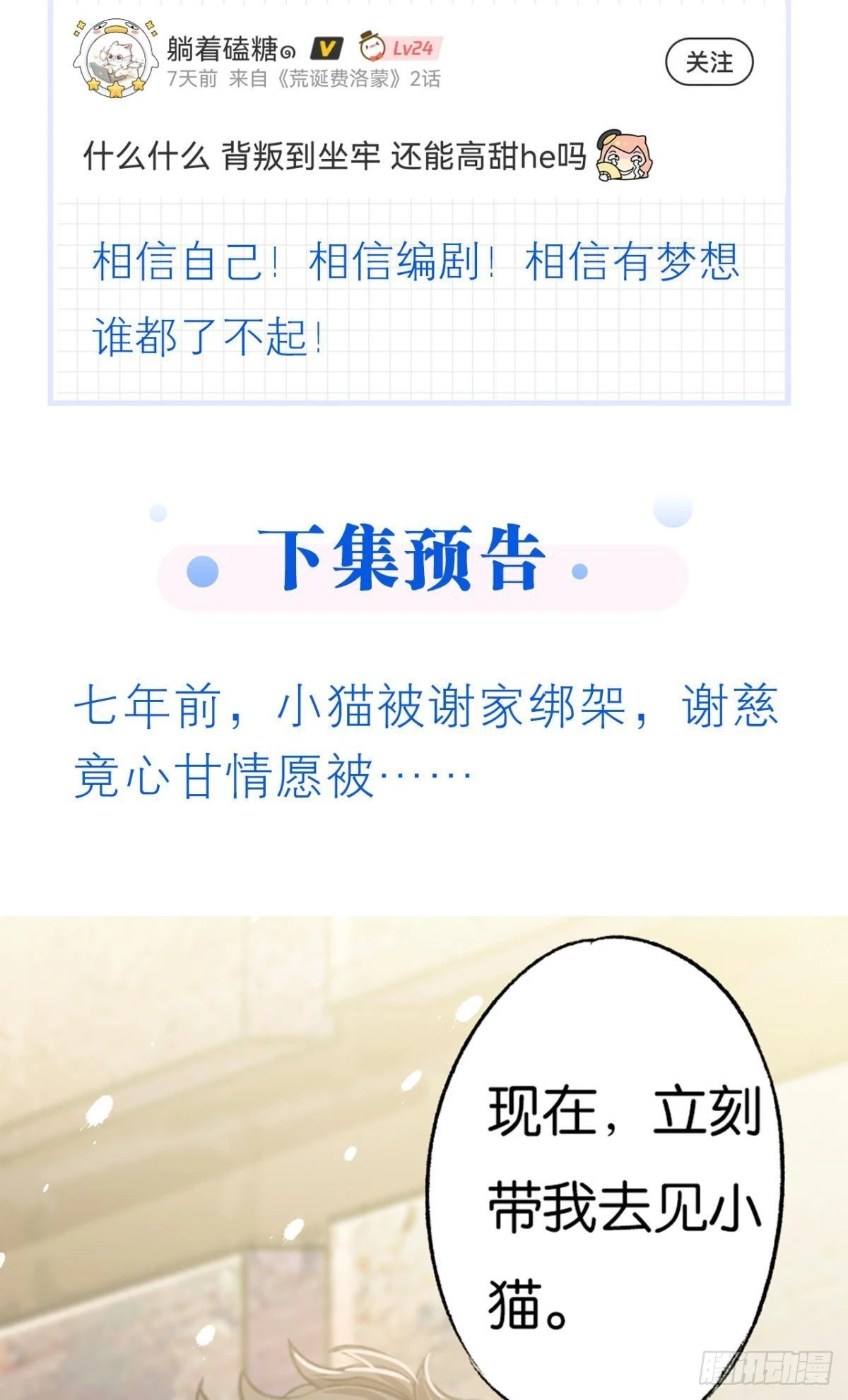 荒誕費洛蒙 - 謝夫人歸來(2/2) - 1