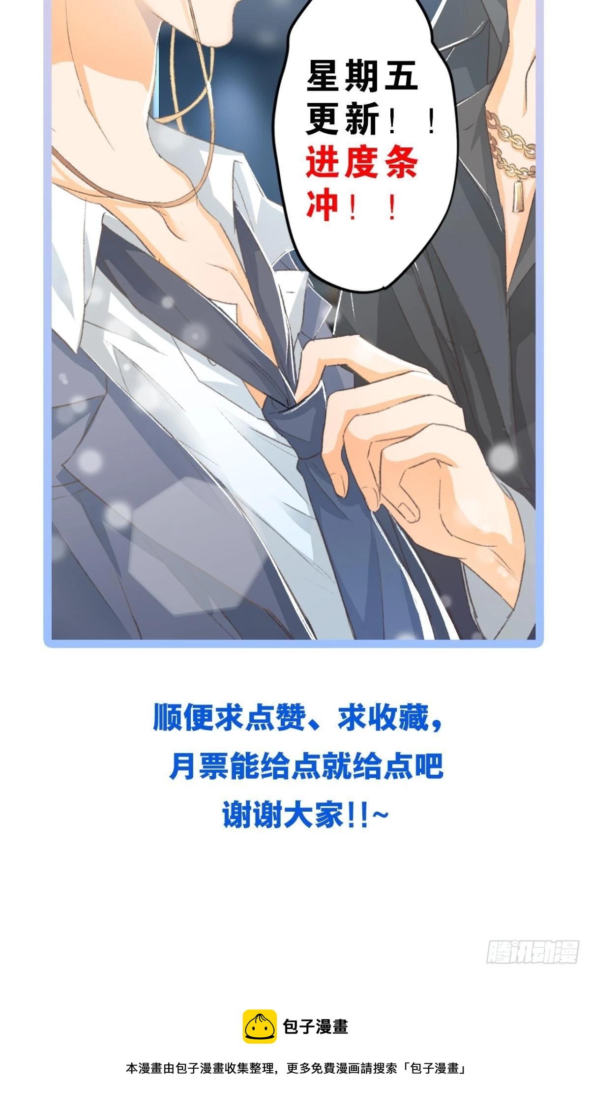 荒誕費洛蒙 - 謝夫人歸來(2/2) - 2