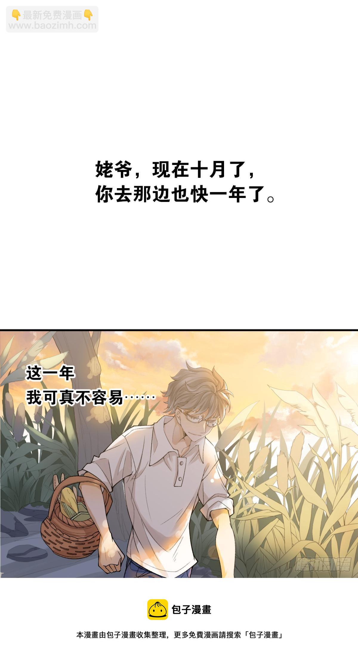 荒誕費洛蒙 - 哥，你怎麼不吃肉(1/2) - 5