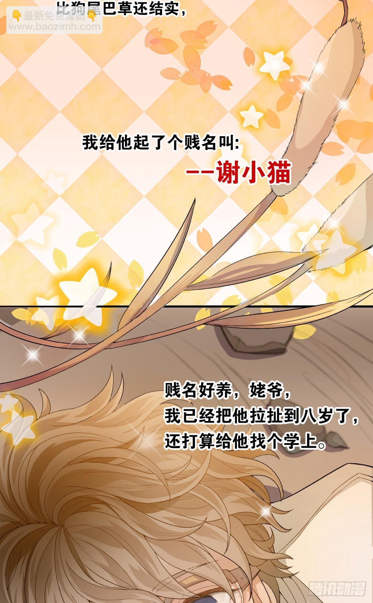 荒誕費洛蒙 - 哥，你怎麼不吃肉(1/2) - 8