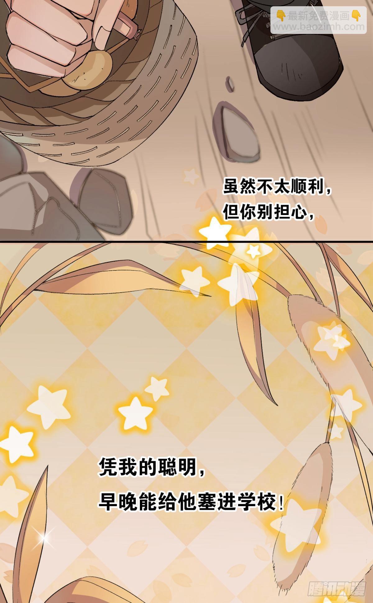 荒誕費洛蒙 - 哥，你怎麼不吃肉(1/2) - 2