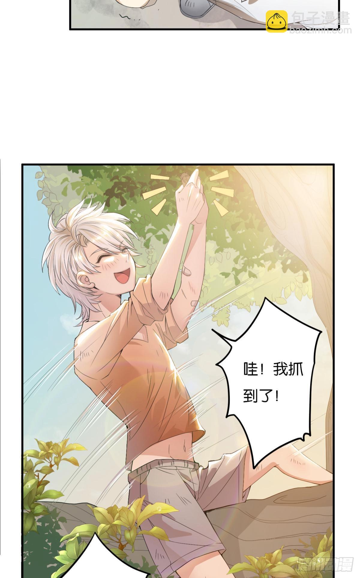 荒誕費洛蒙 - 哥，你怎麼不吃肉(1/2) - 3