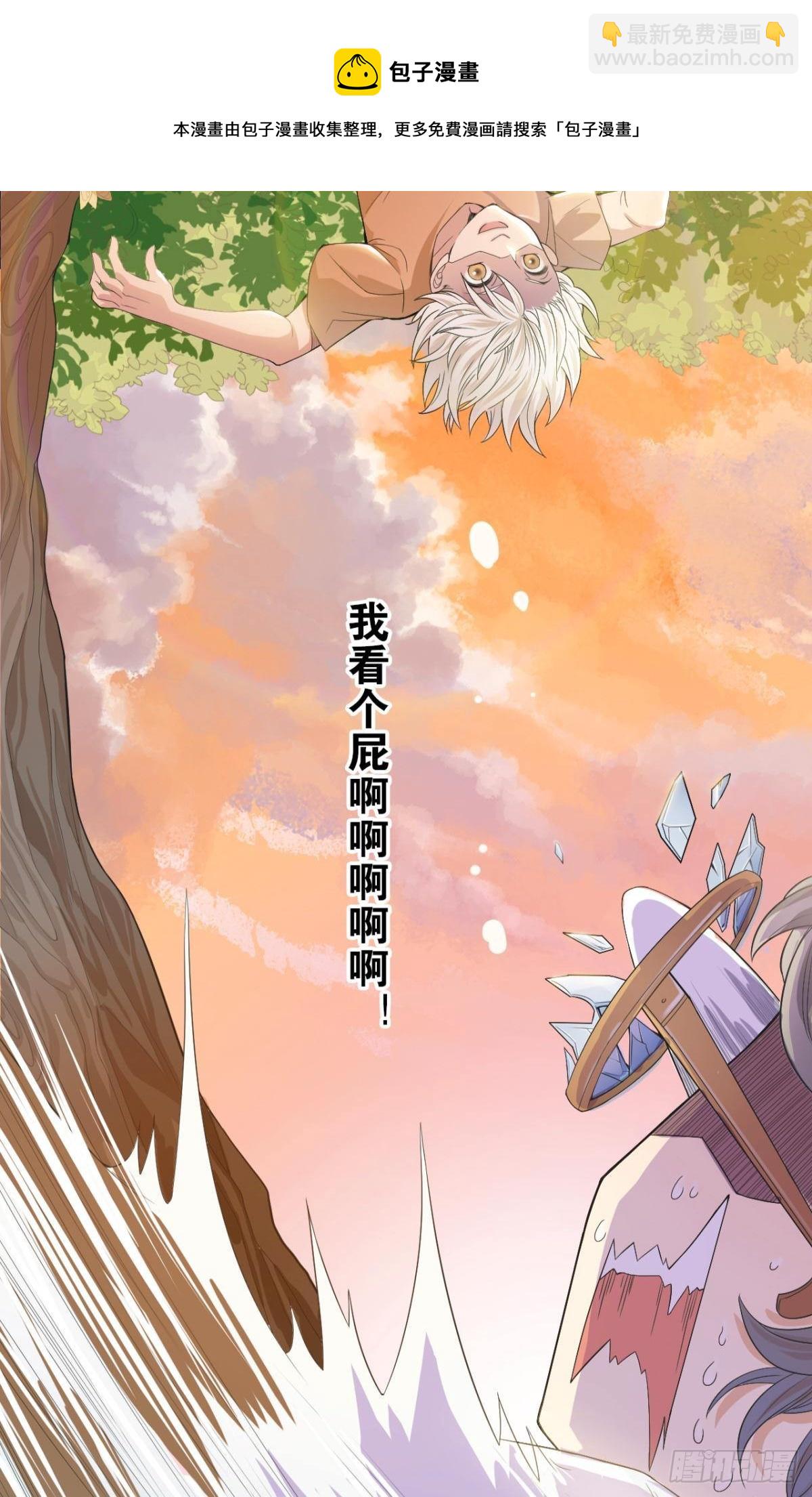 荒誕費洛蒙 - 哥，你怎麼不吃肉(1/2) - 5