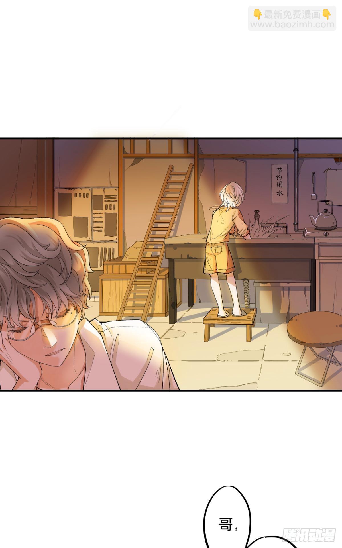 荒誕費洛蒙 - 哥，你怎麼不吃肉(1/2) - 2