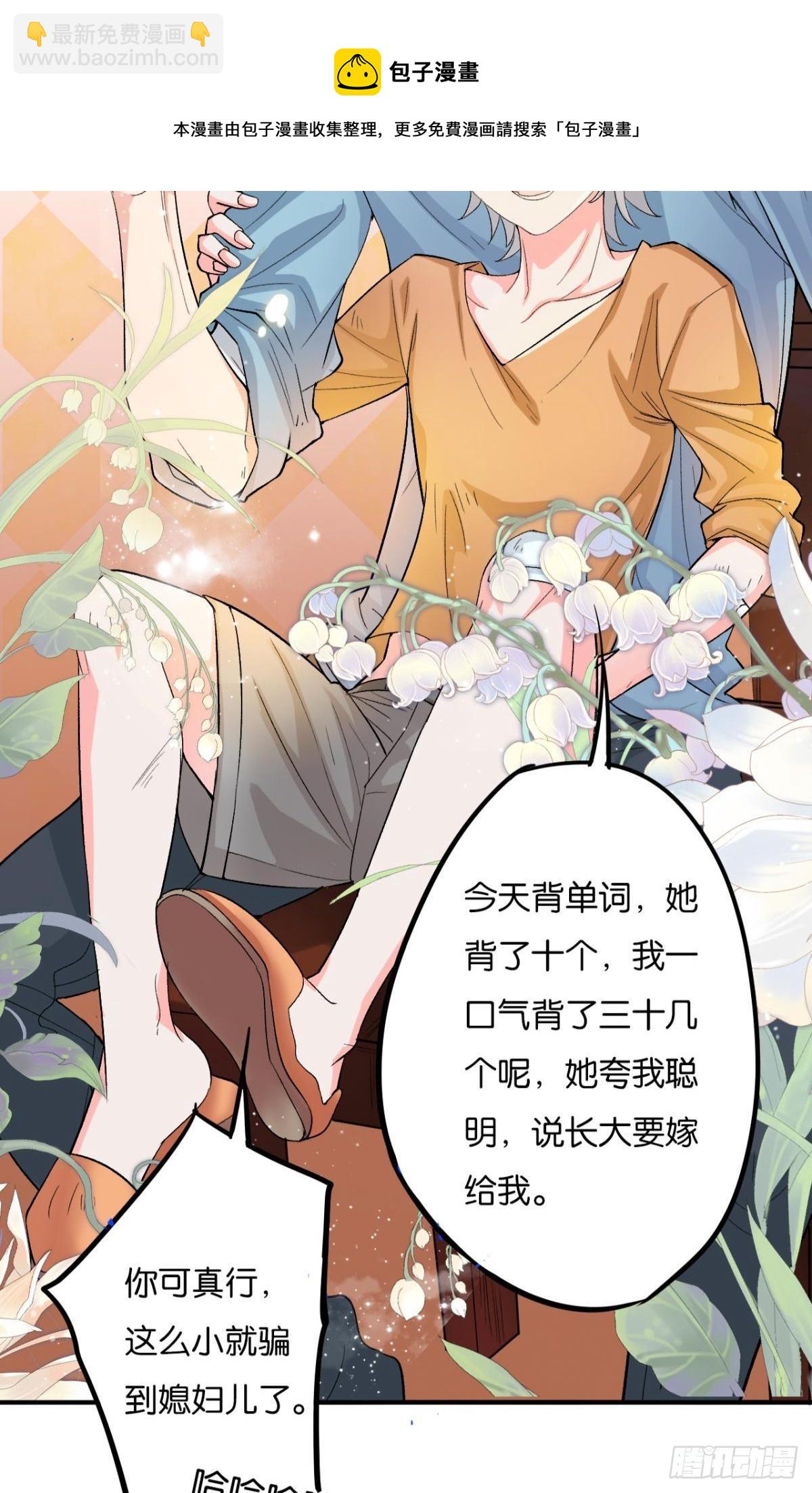 荒誕費洛蒙 - 哥，你怎麼不吃肉(1/2) - 1