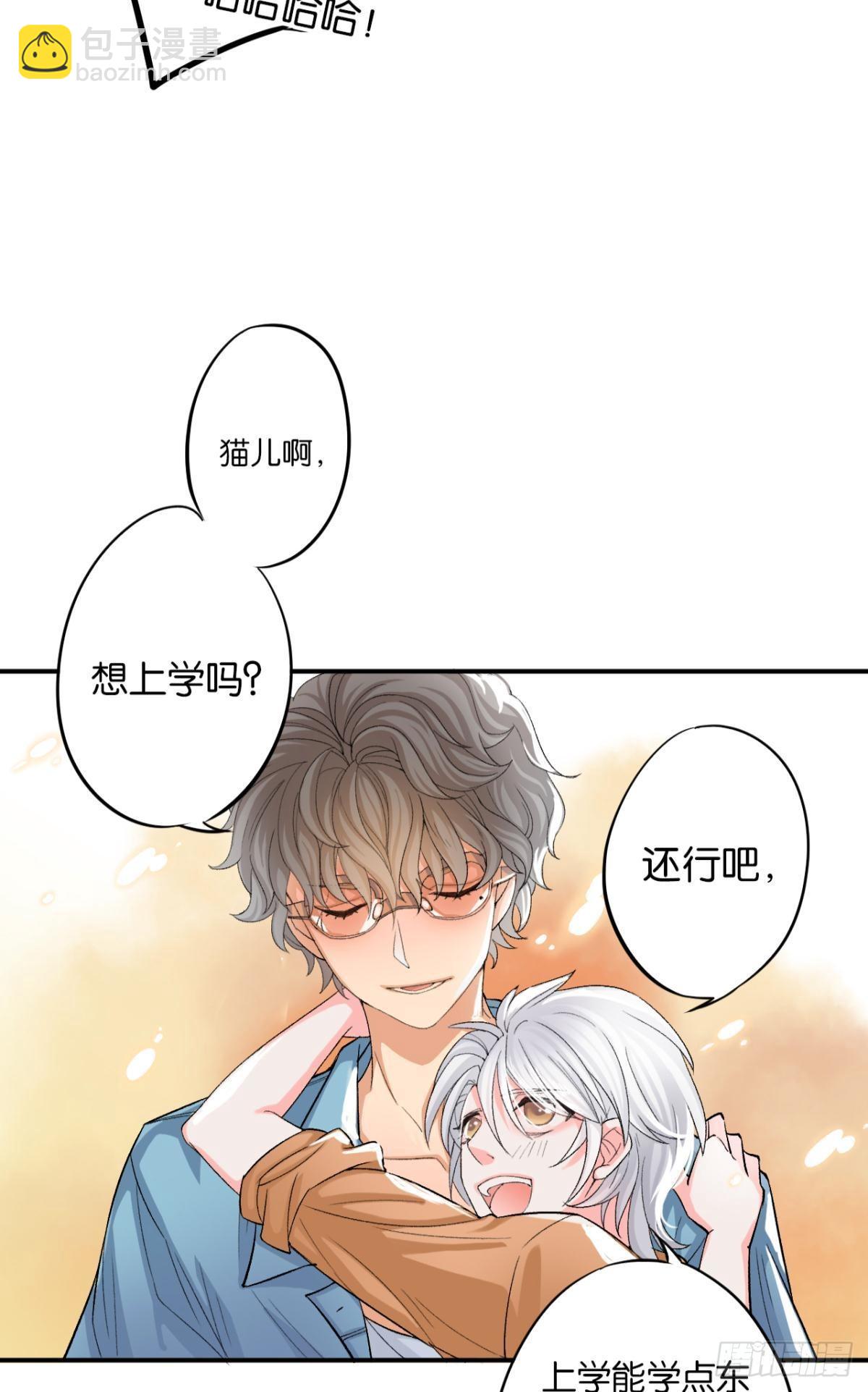 荒誕費洛蒙 - 哥，你怎麼不吃肉(1/2) - 2