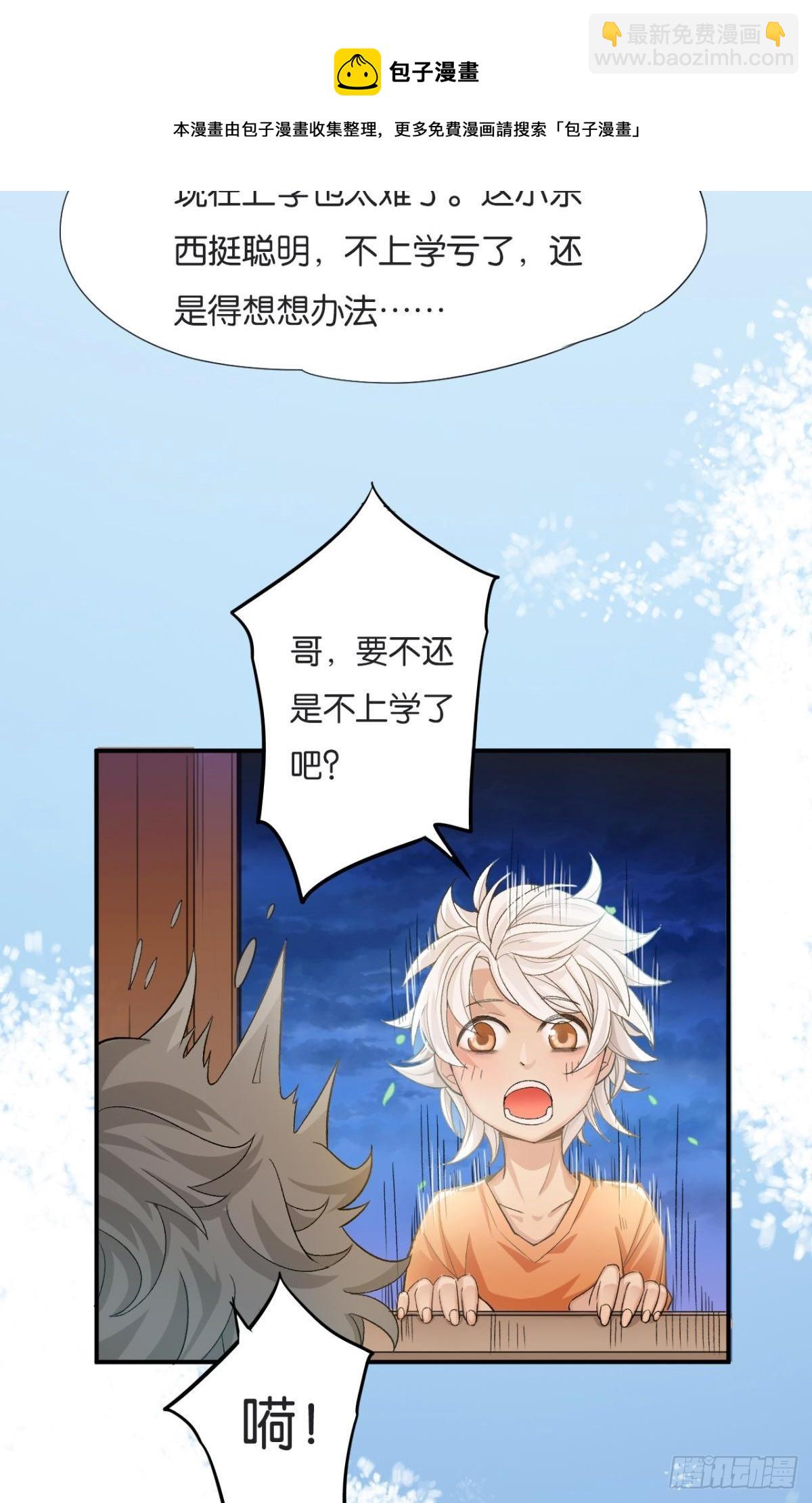 荒誕費洛蒙 - 哥，你怎麼不吃肉(1/2) - 5