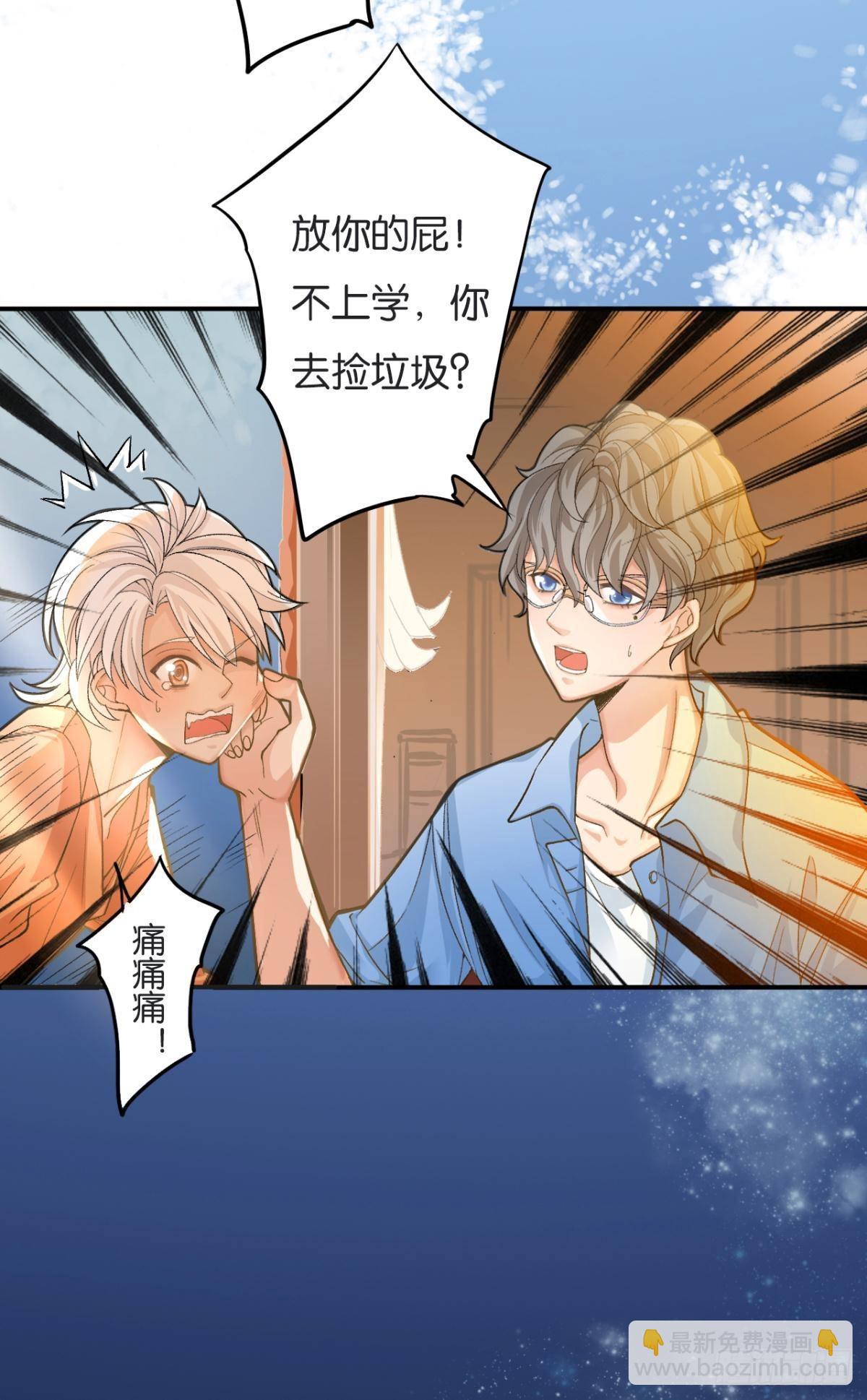 荒誕費洛蒙 - 哥，你怎麼不吃肉(1/2) - 6