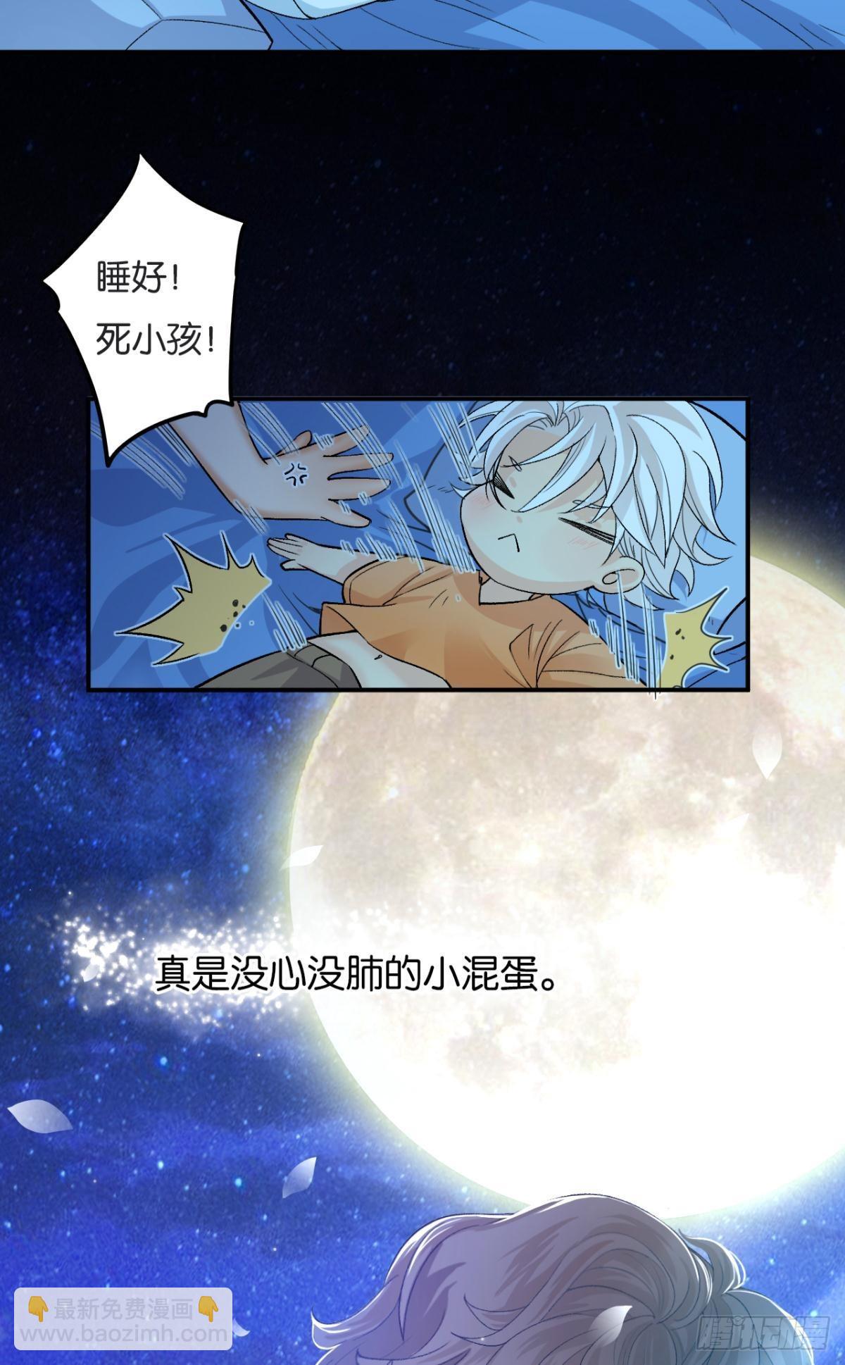 荒誕費洛蒙 - 哥，你怎麼不吃肉(2/2) - 2