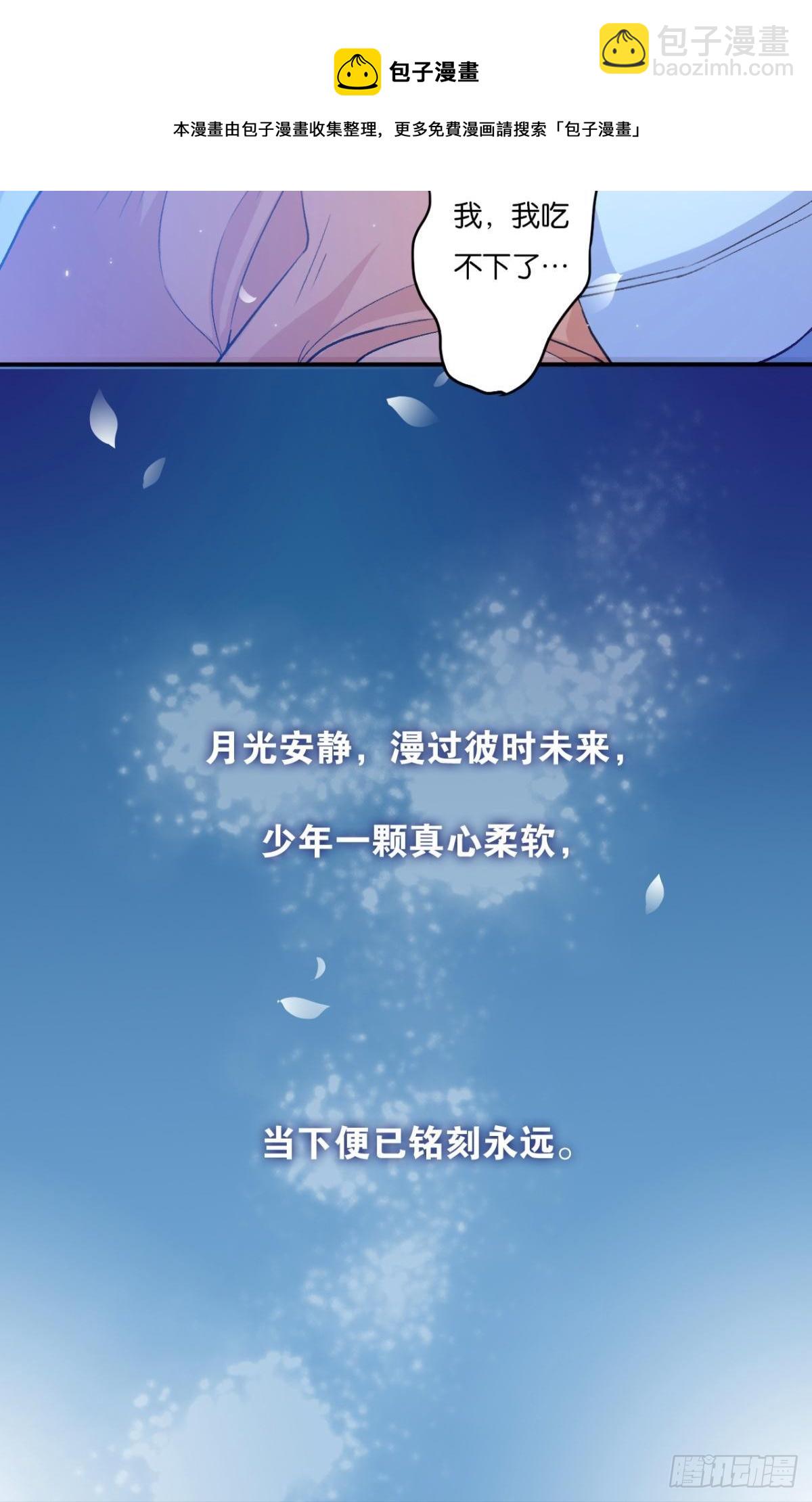 荒誕費洛蒙 - 哥，你怎麼不吃肉(2/2) - 1