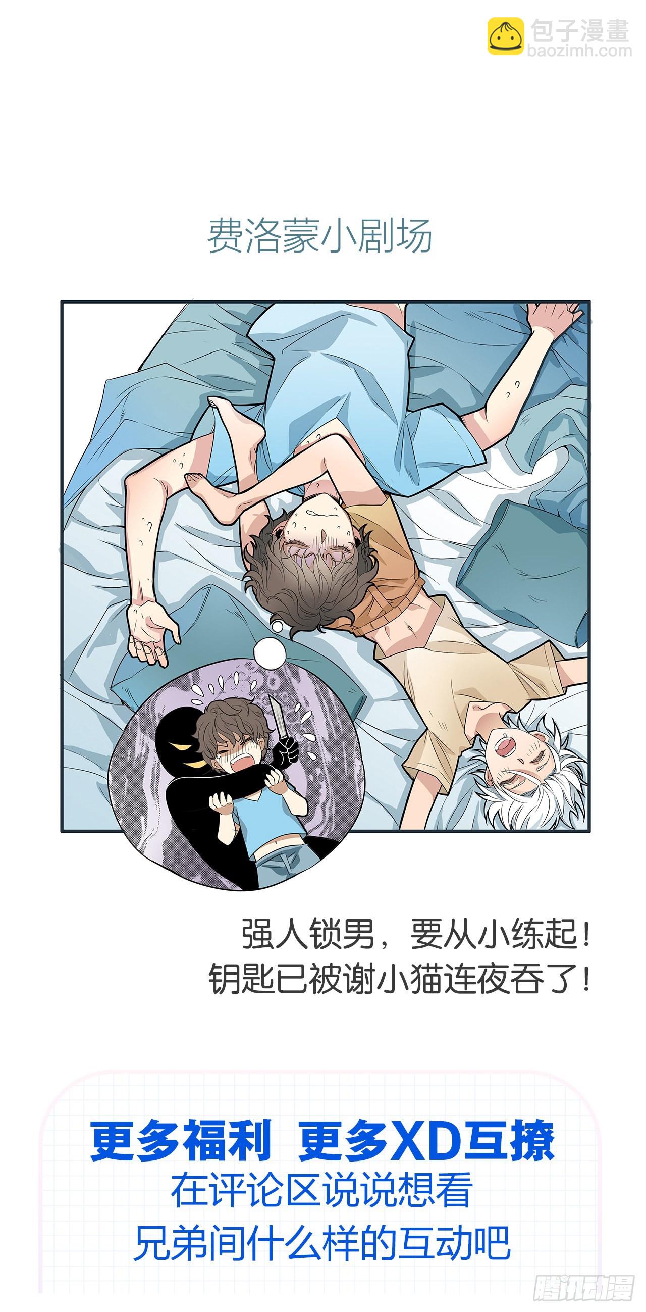 荒誕費洛蒙 - 哥，你怎麼不吃肉(2/2) - 2