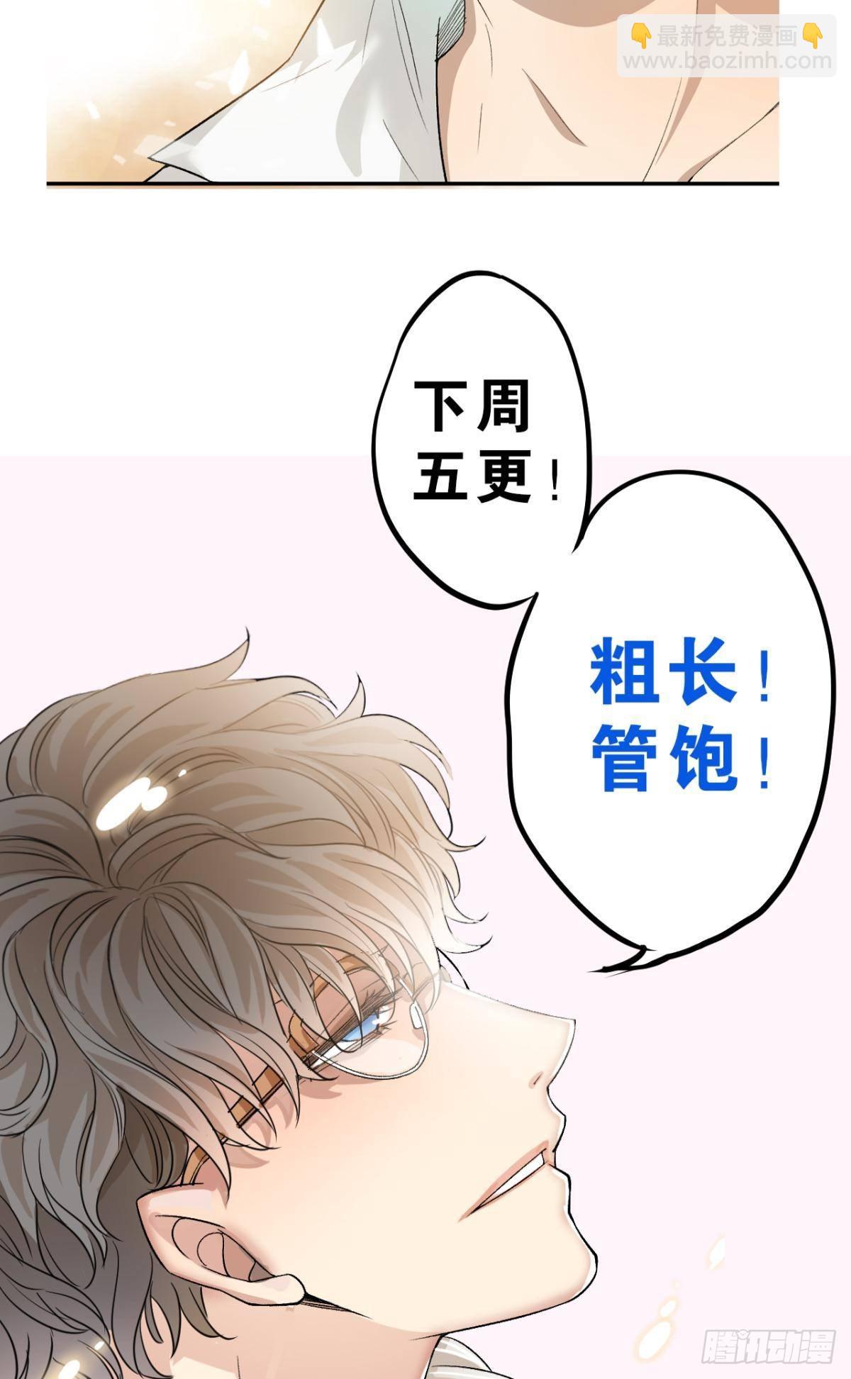 荒誕費洛蒙 - 哥，你怎麼不吃肉(2/2) - 3