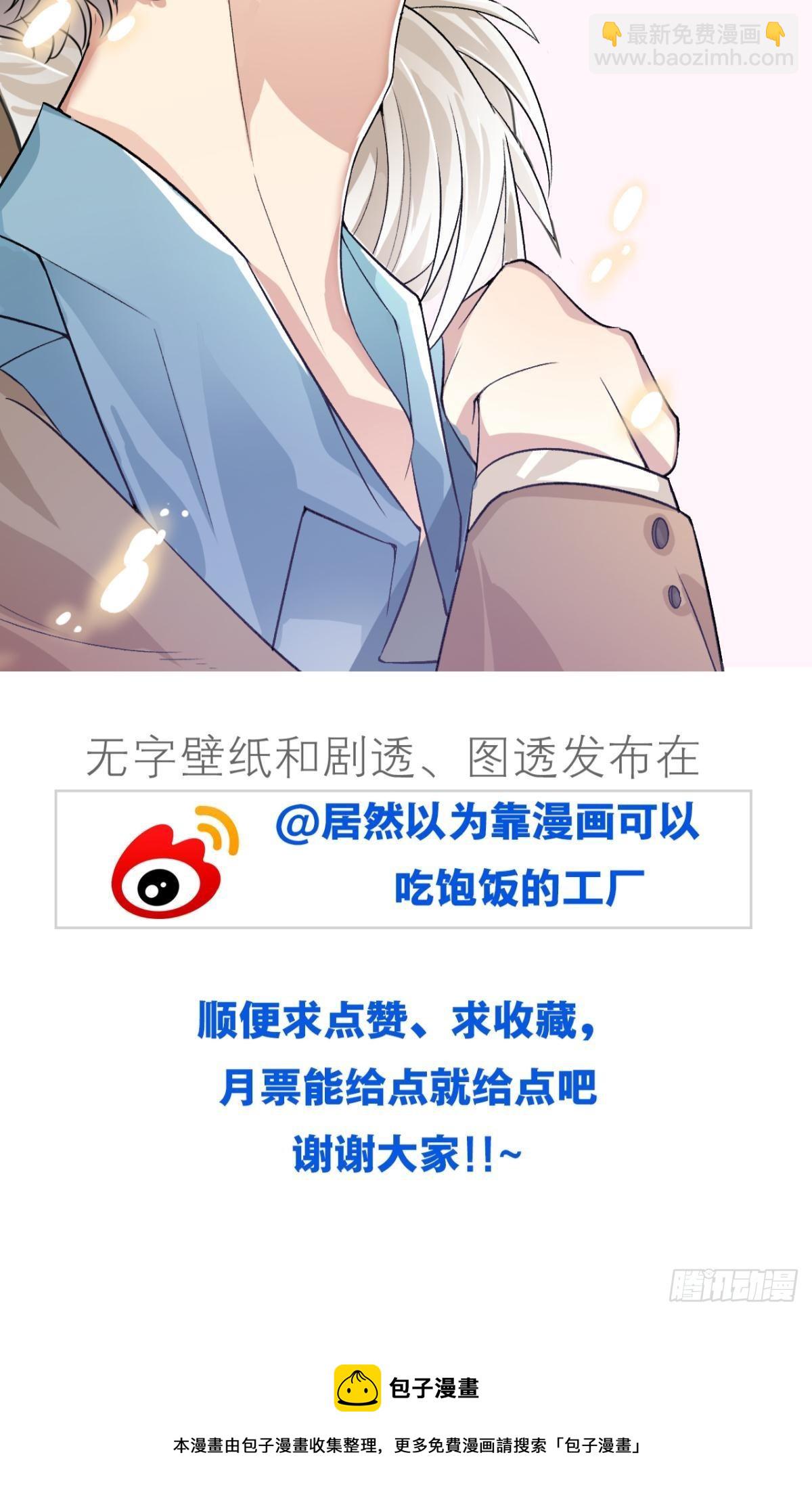 荒誕費洛蒙 - 哥，你怎麼不吃肉(2/2) - 1