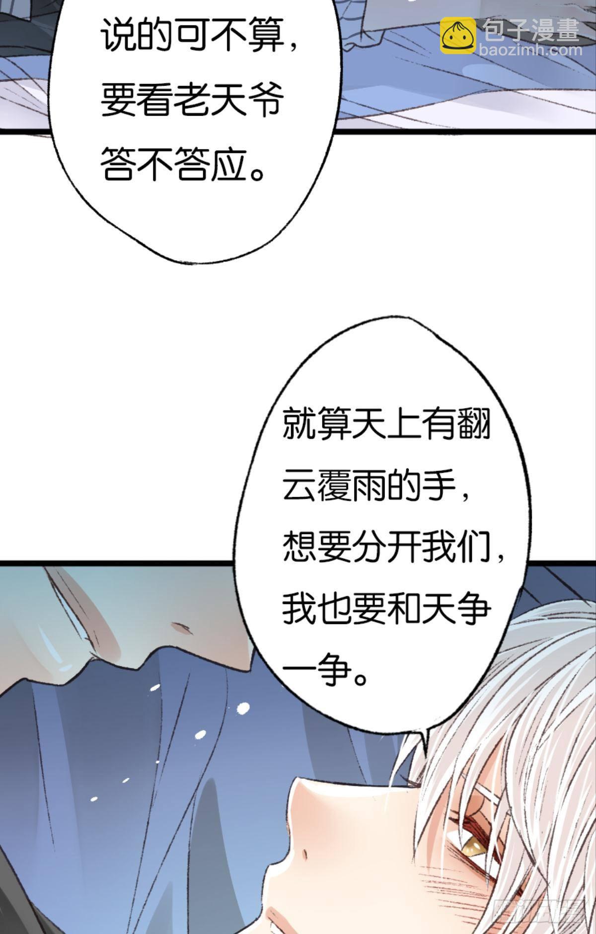 荒誕費洛蒙 - 有一場硬仗要打(1/2) - 6